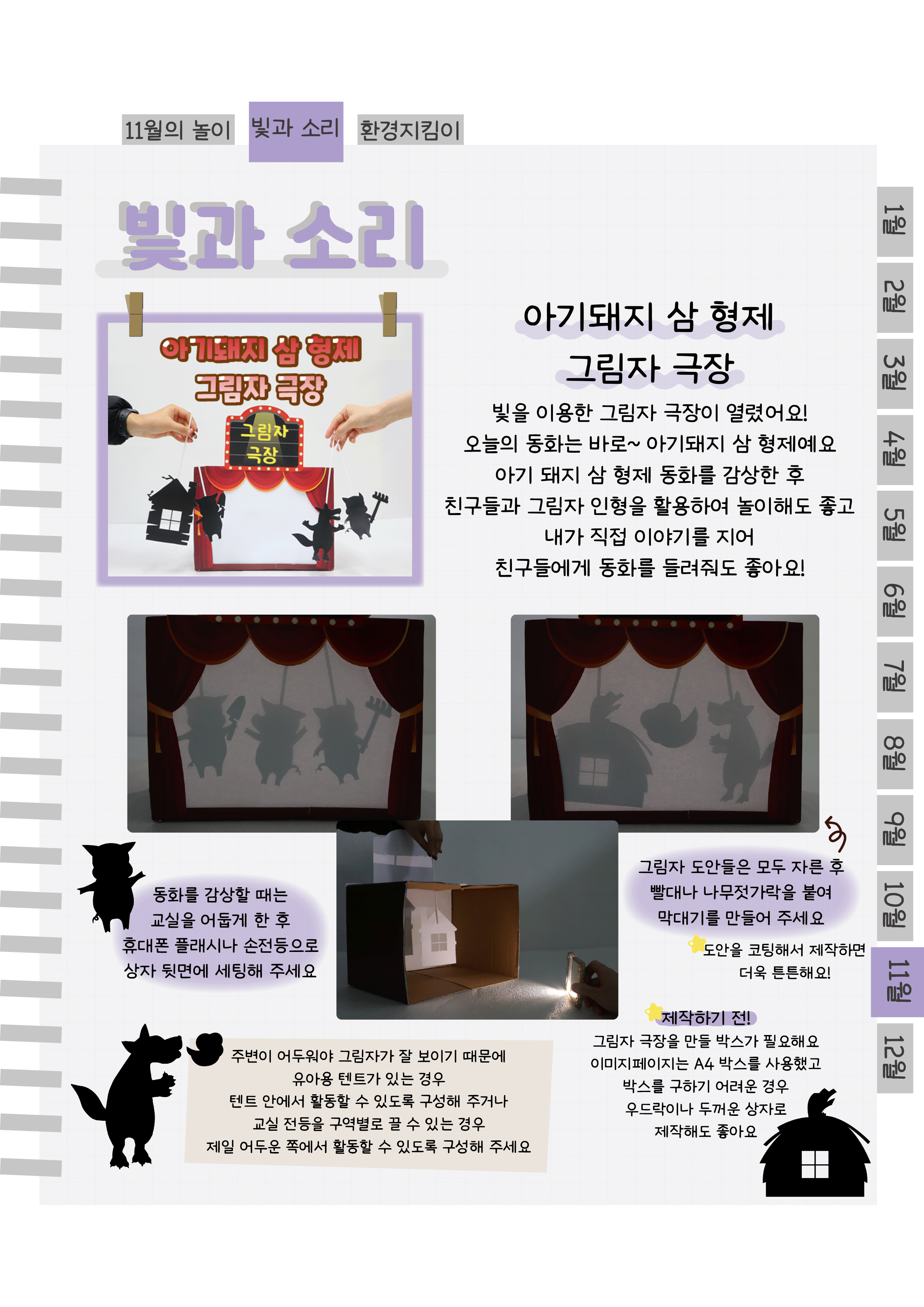 3그림자극장돼지.png