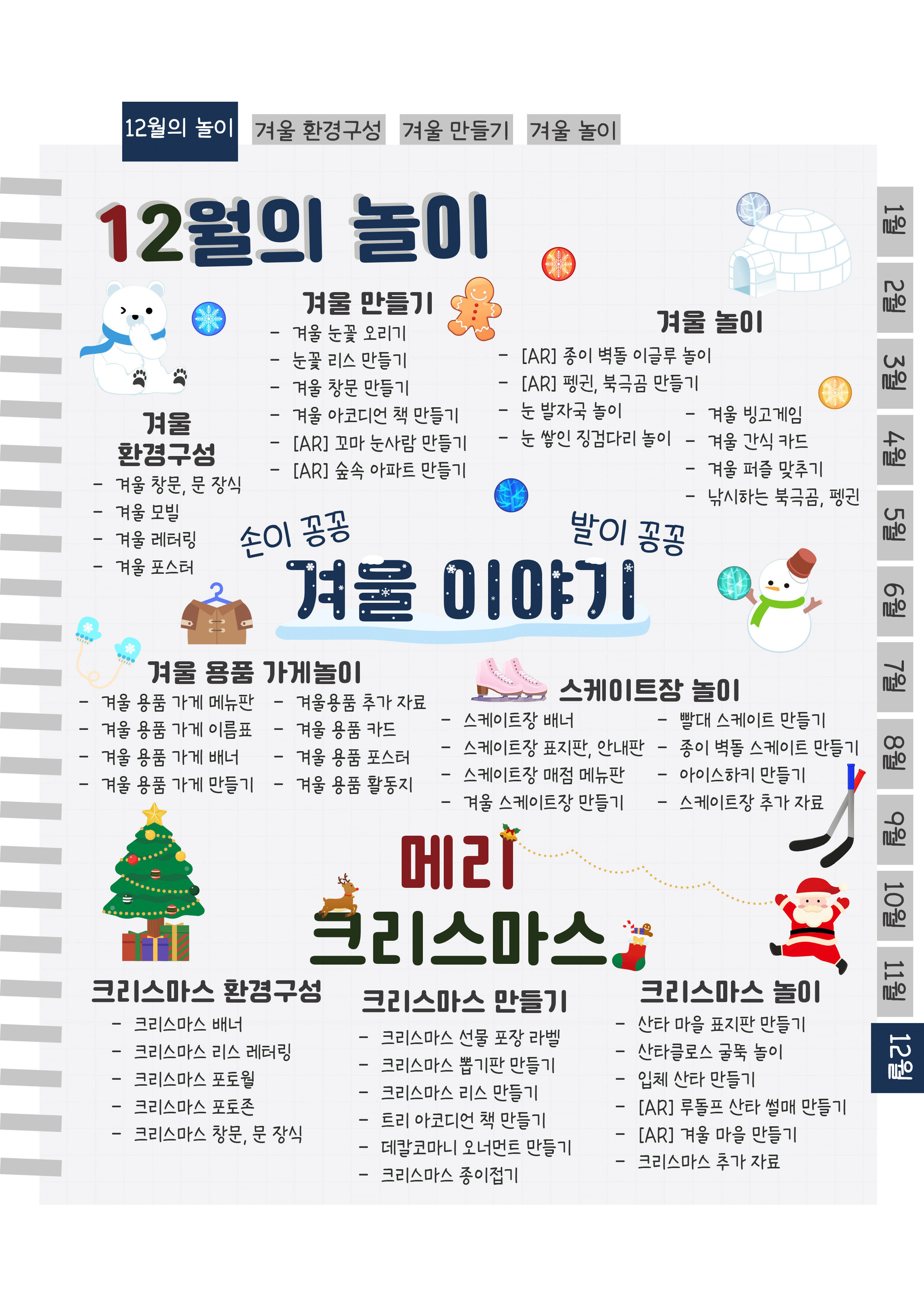 2목차.png