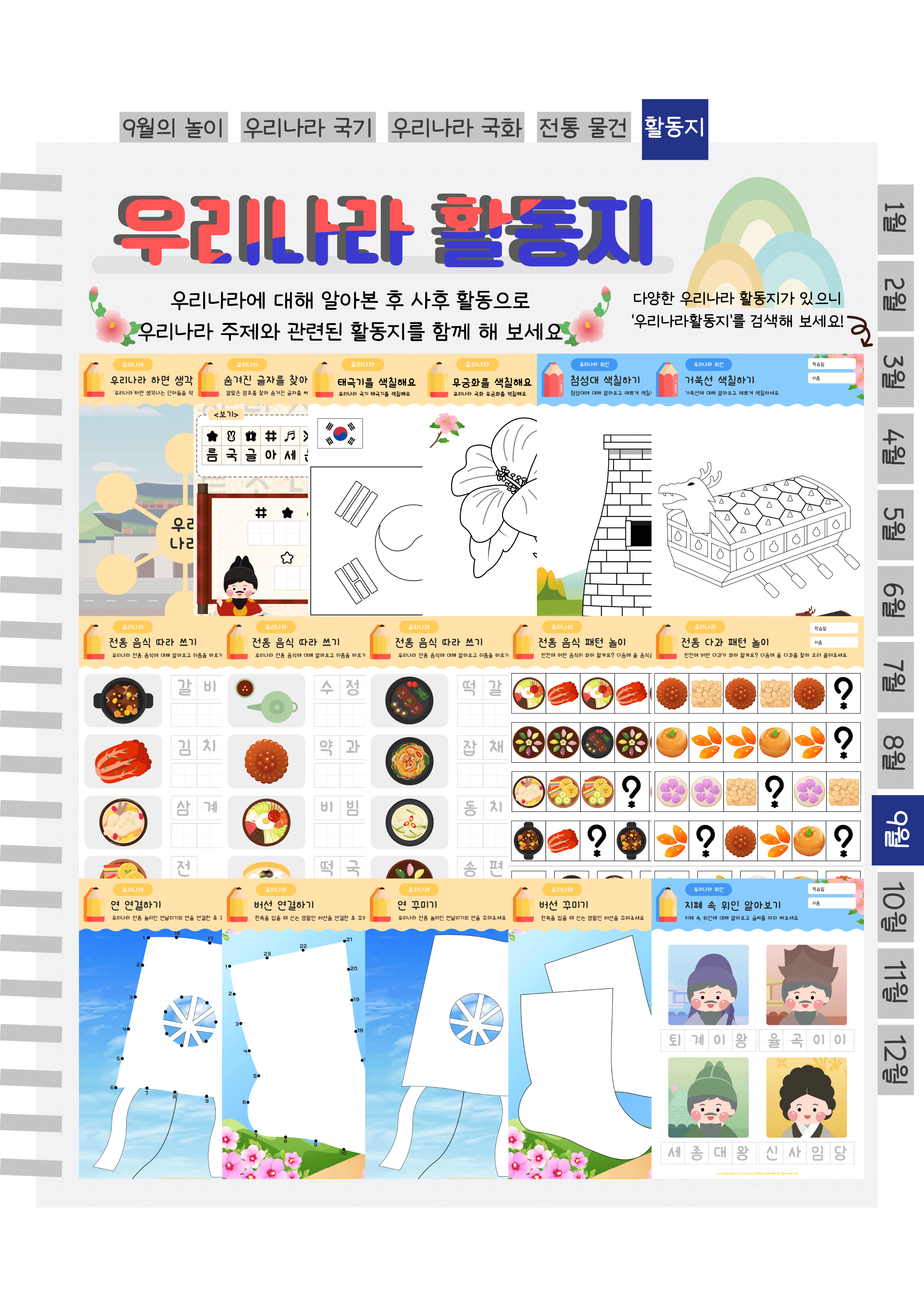9활동지.png