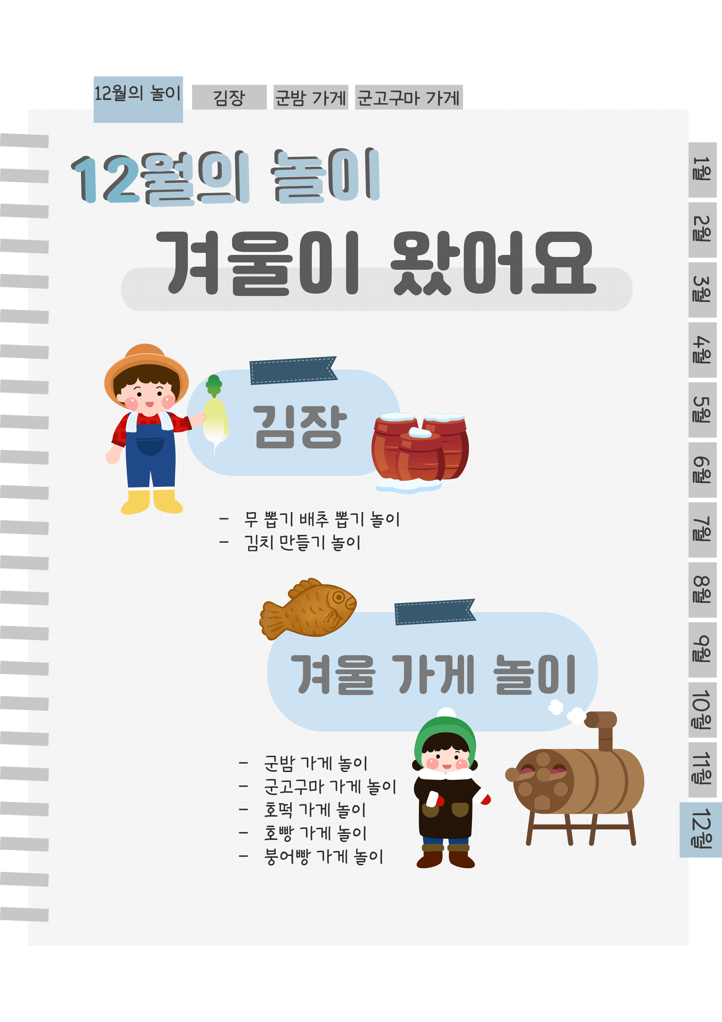 2목차.png