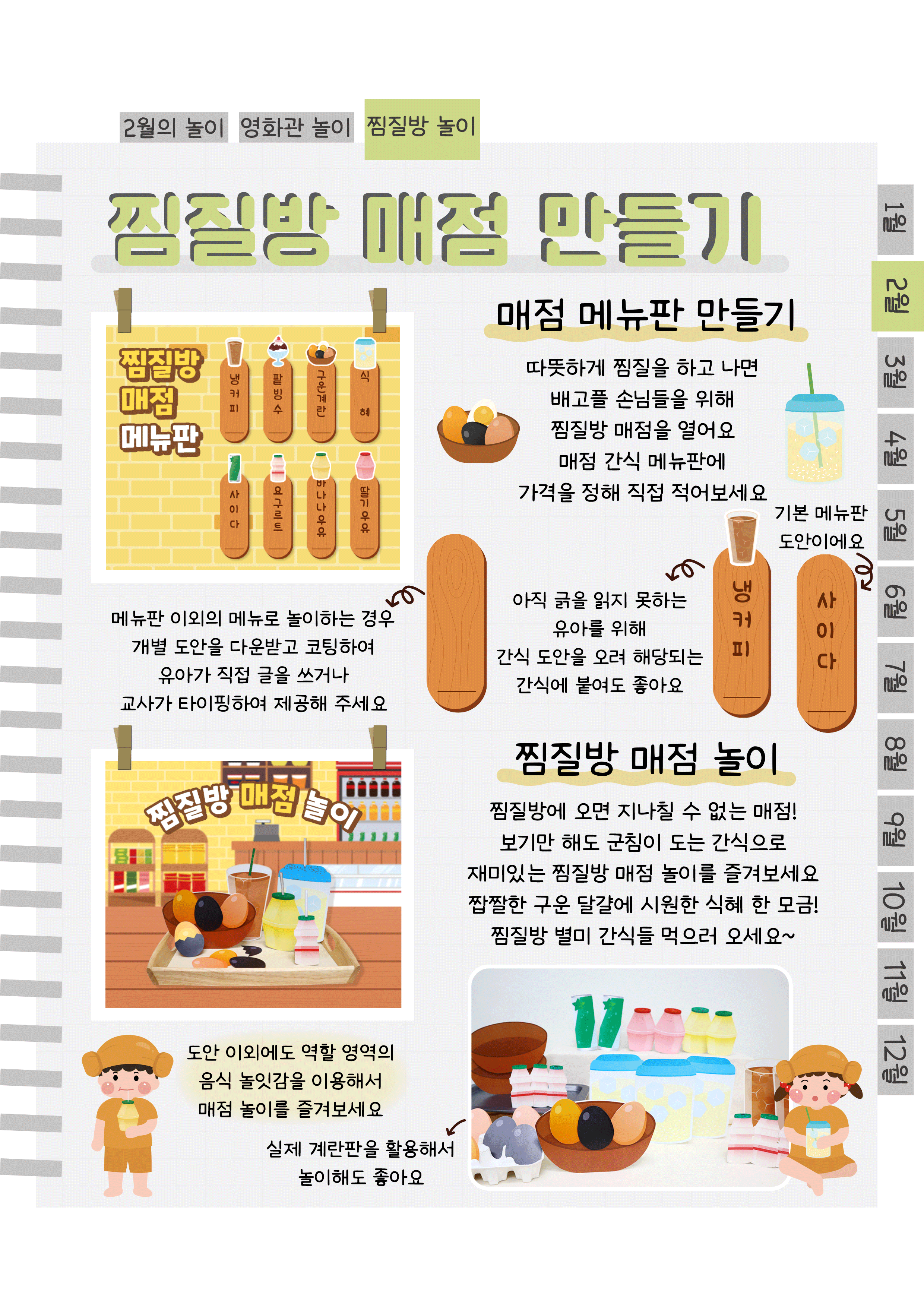 12찜질방매점.png