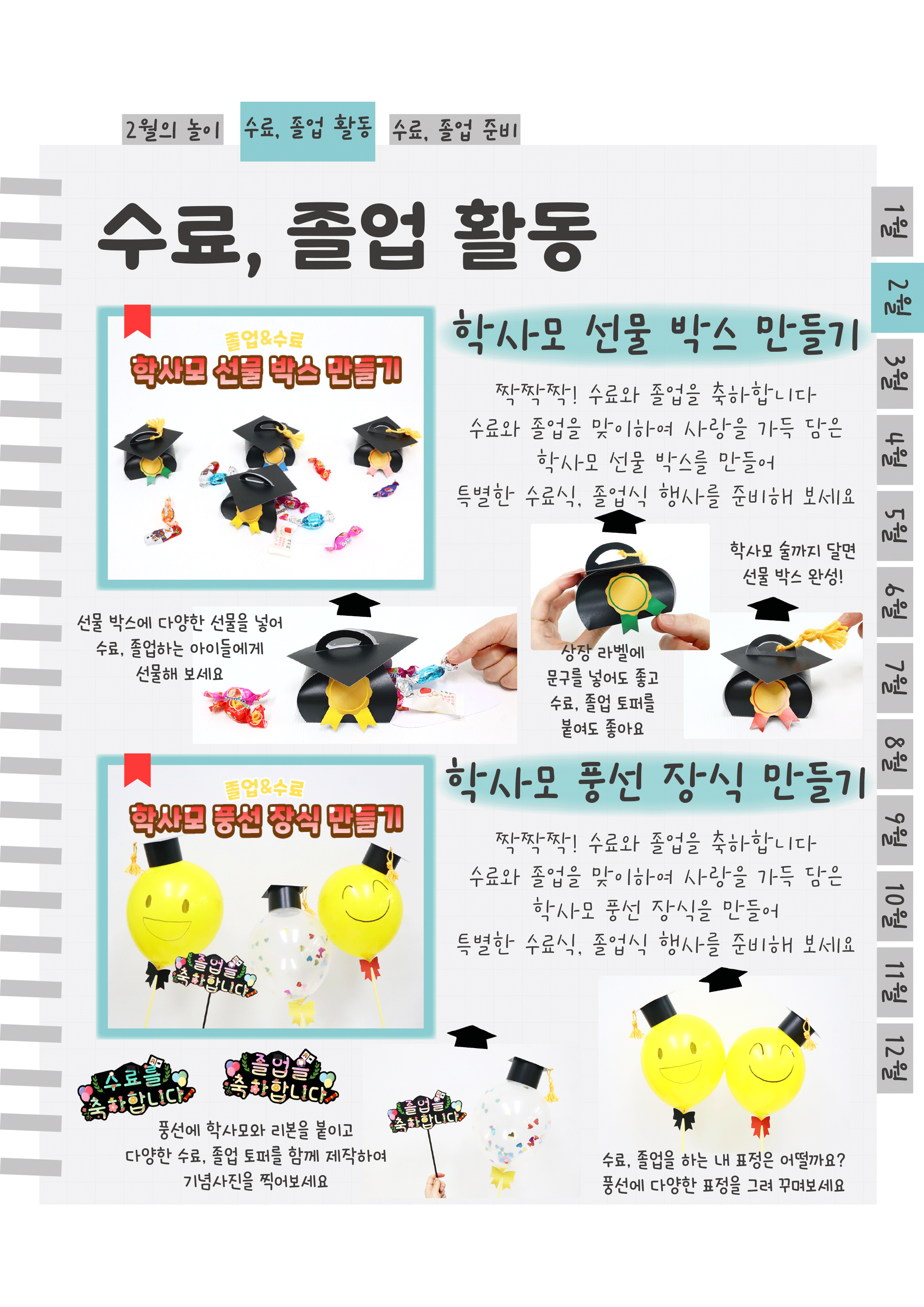 4박스,장식.png
