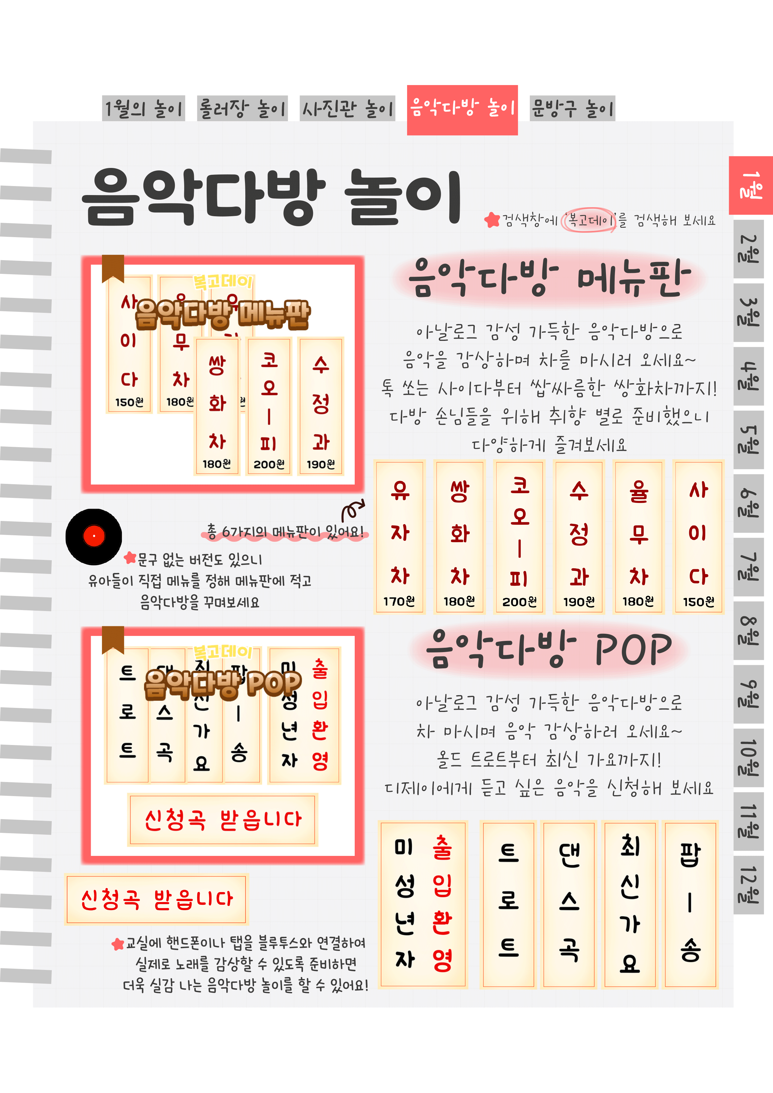 6메뉴판,POP.png