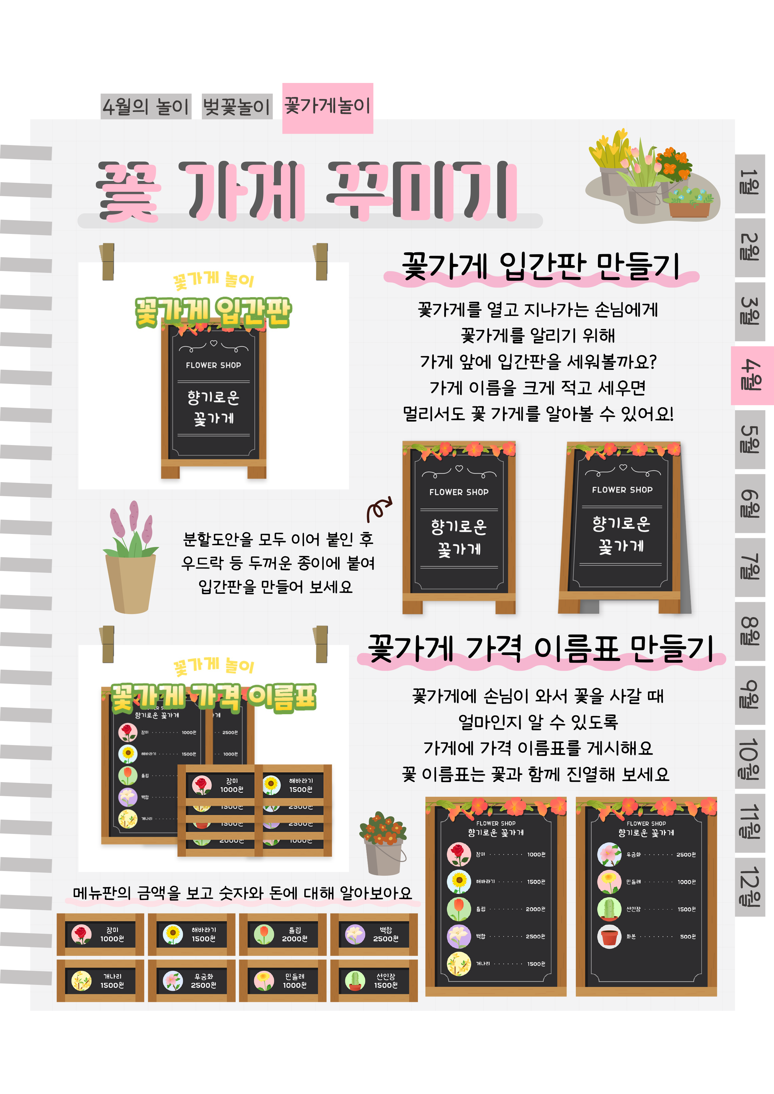 12꽃가게2.png