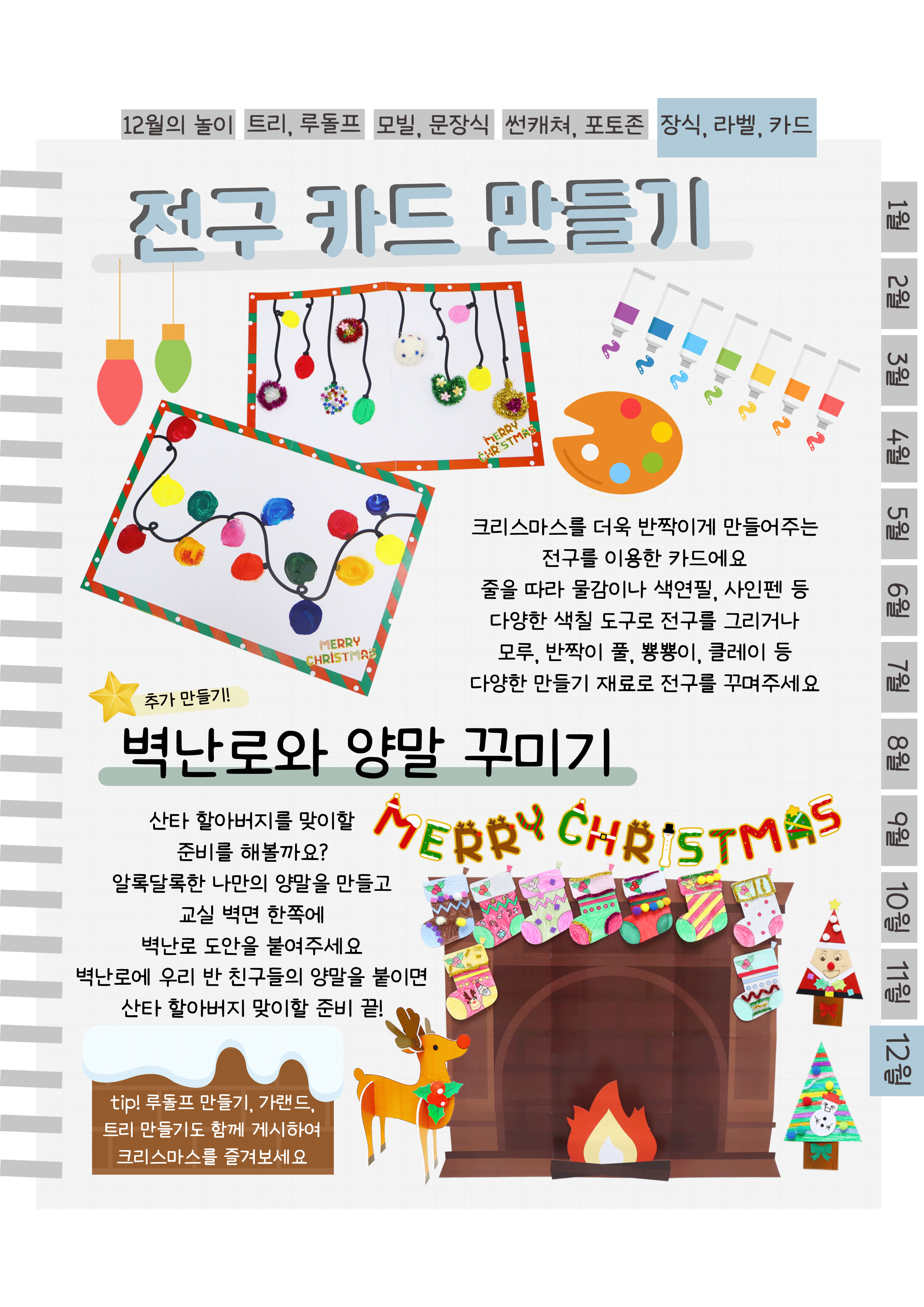13장식,라벨,카드.png