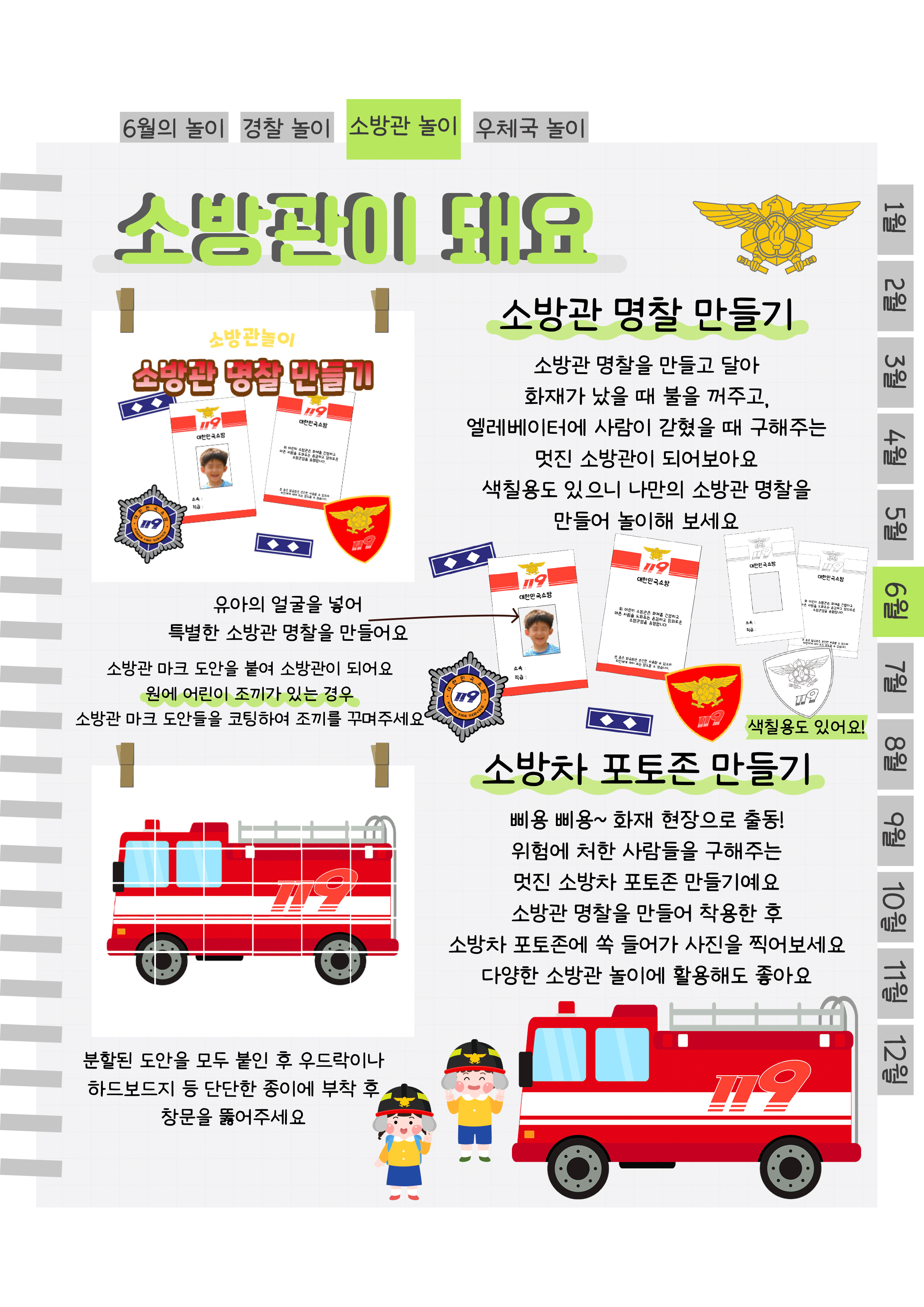 7명찰,포토존.png