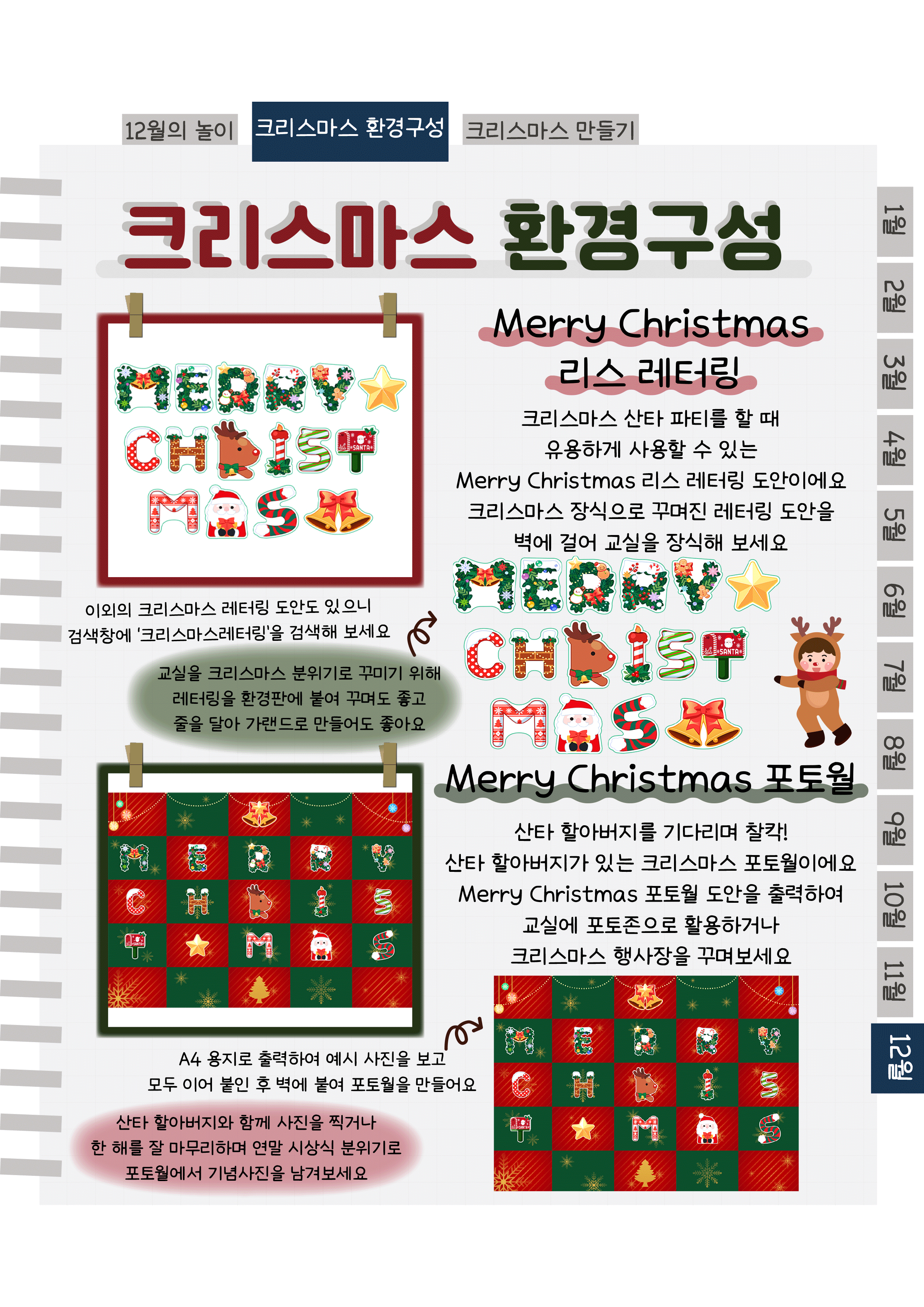 4레터링,포토월.png