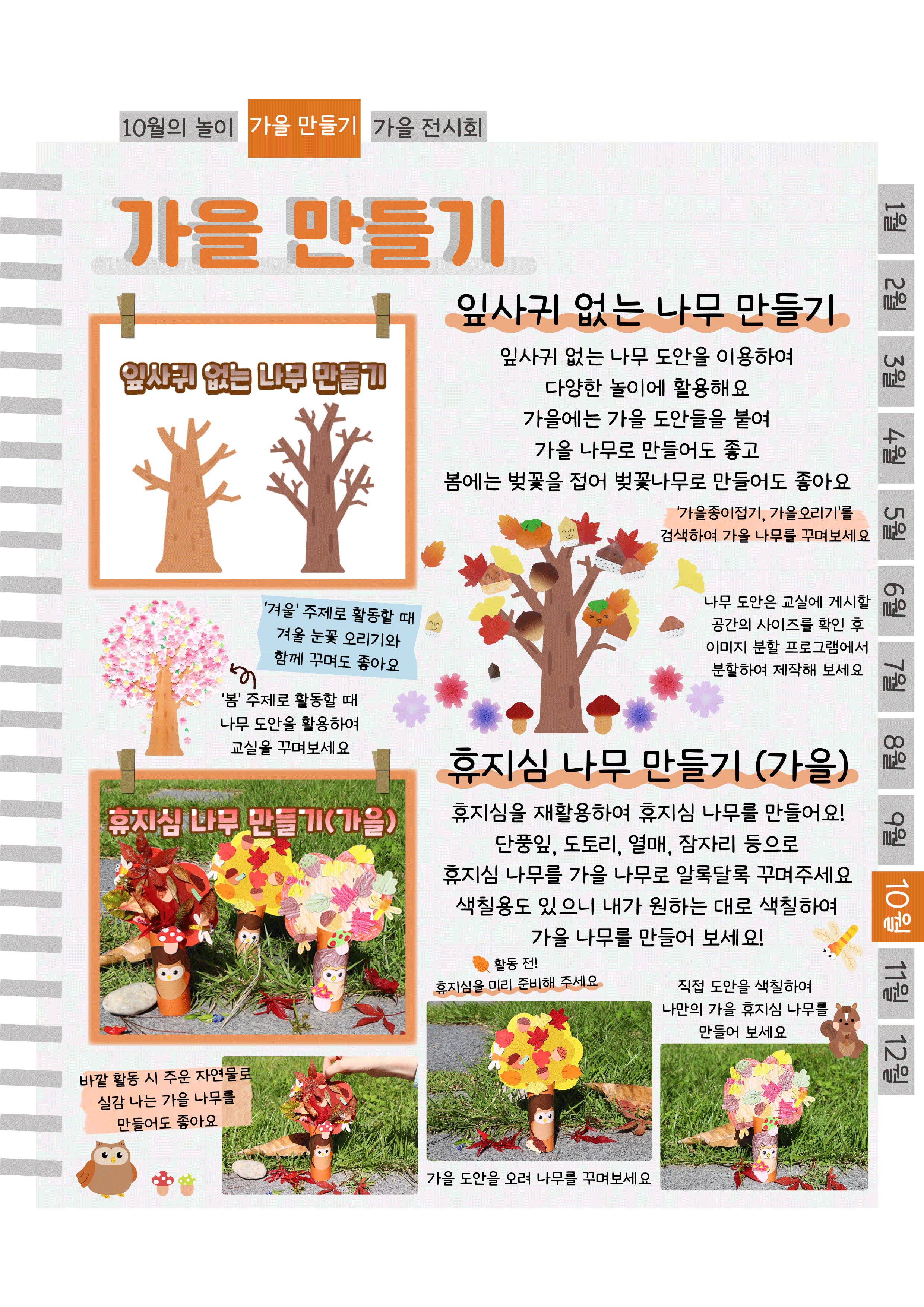 4나무.png