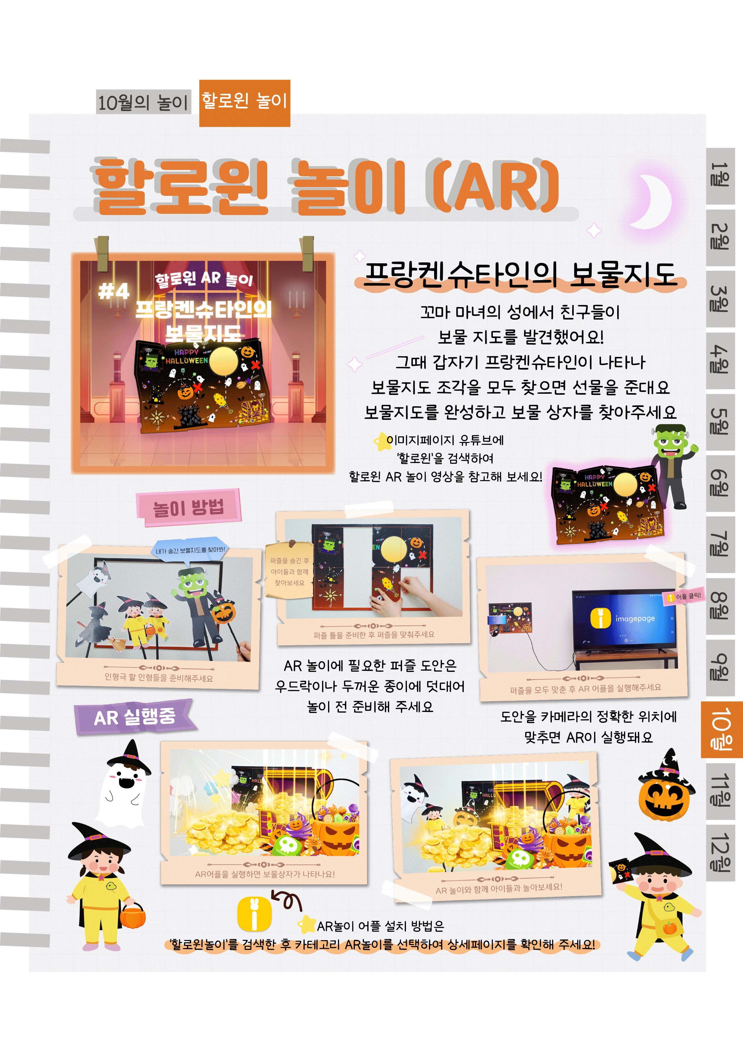 6프랑켄슈타인AR.png