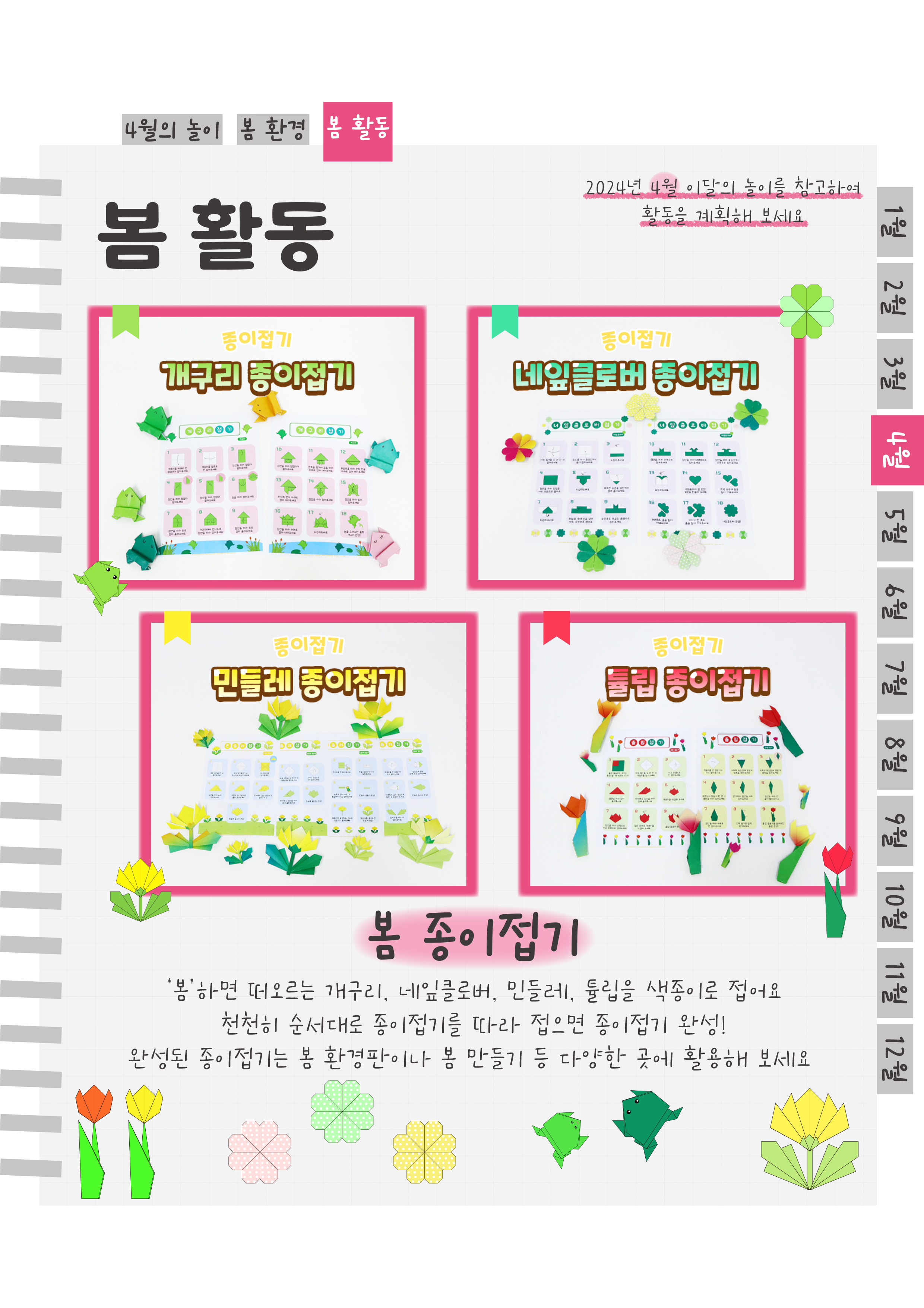 11종이접기.png