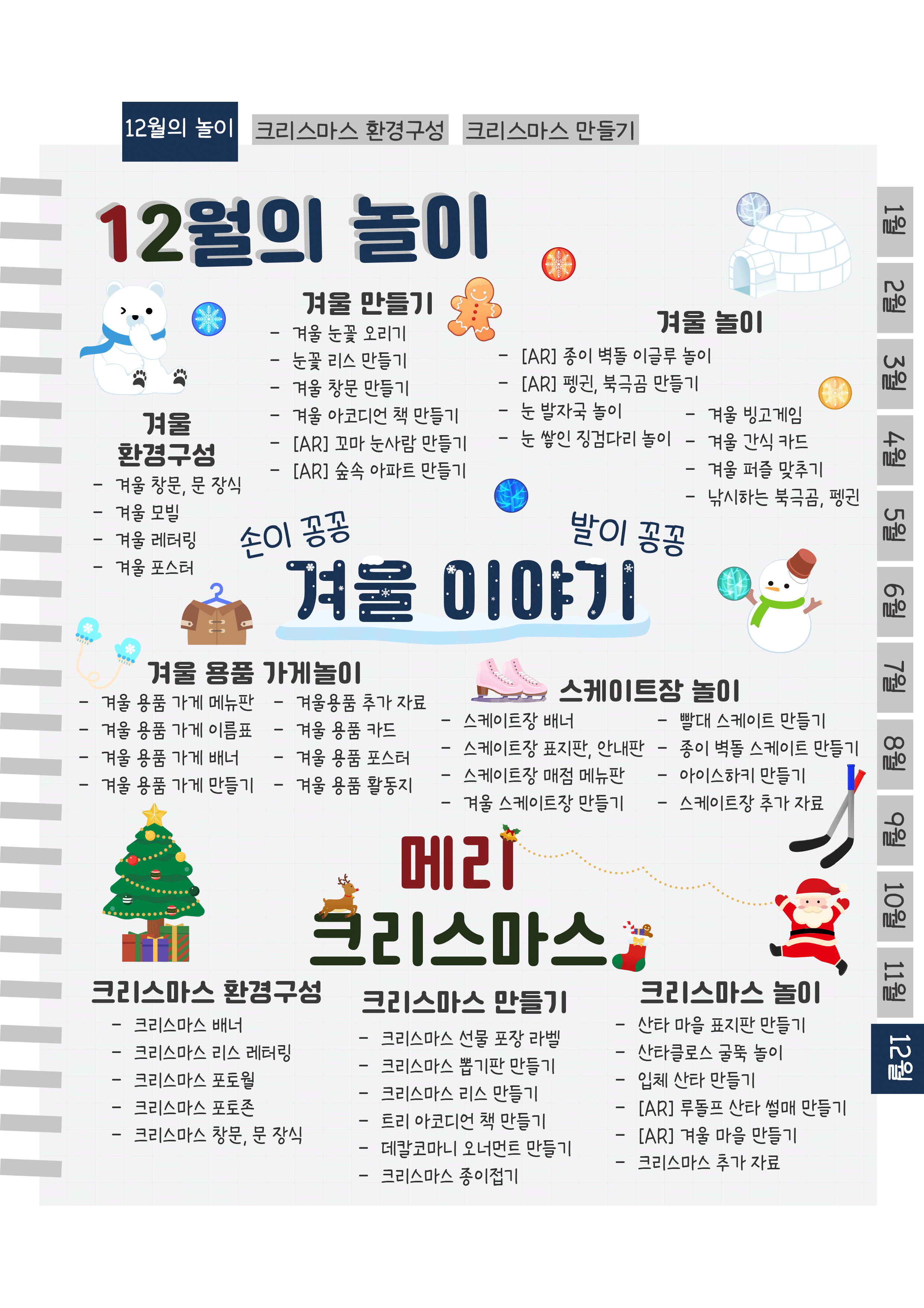2목차.png