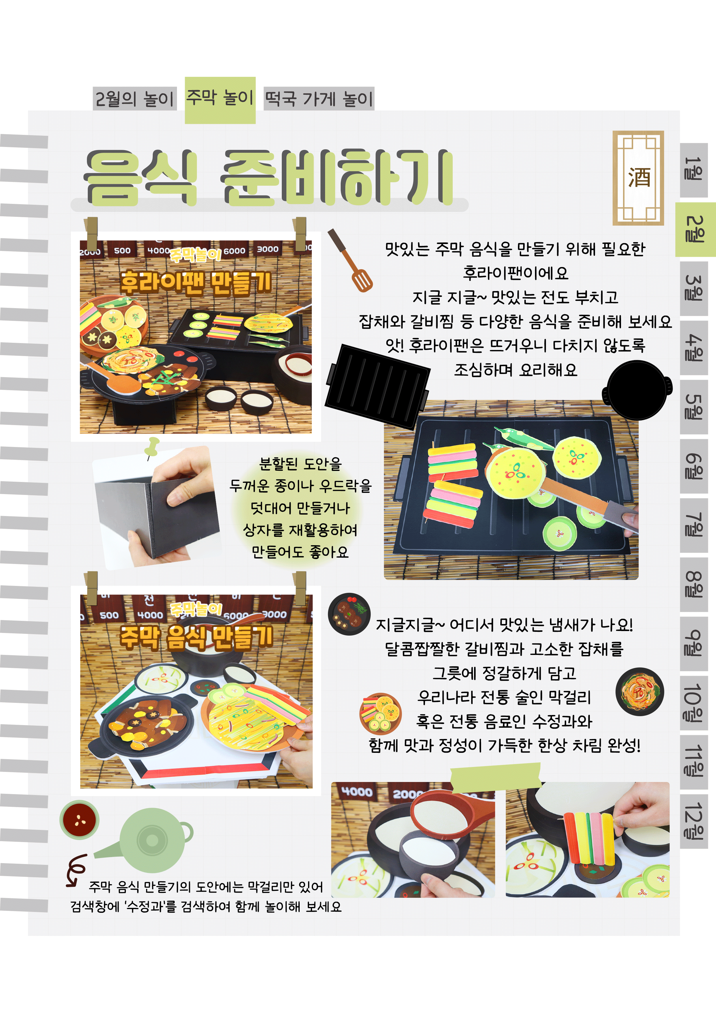 4후라이팬,음식.png