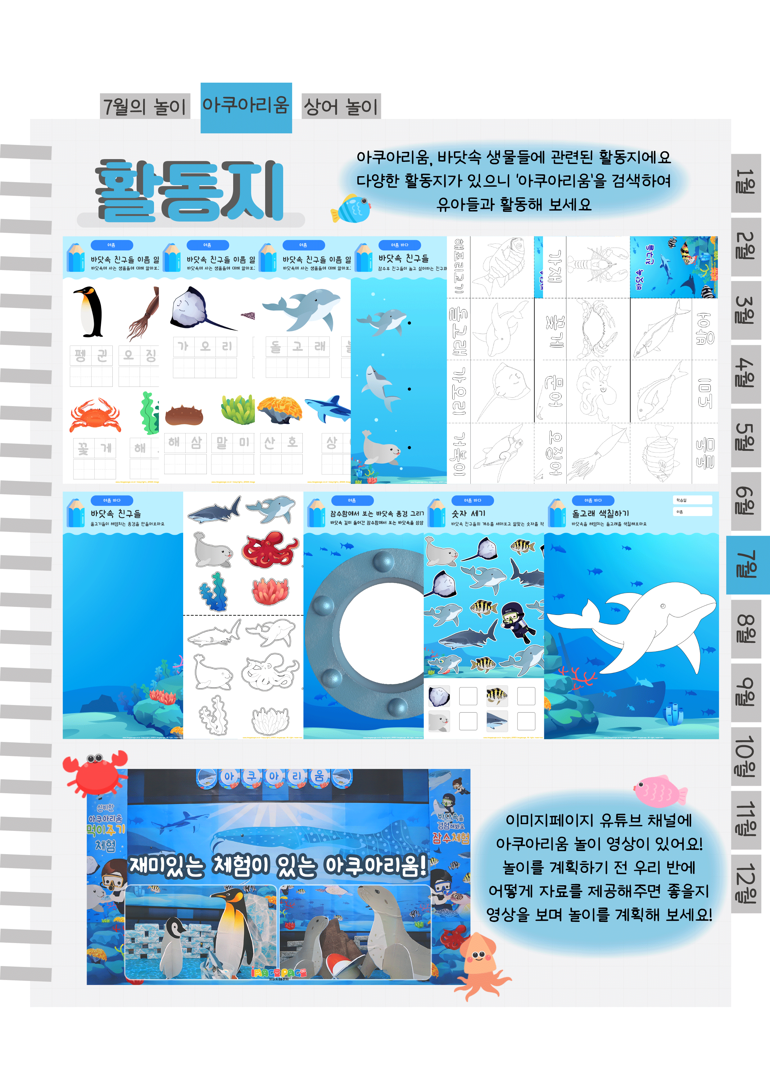 8활동지.png