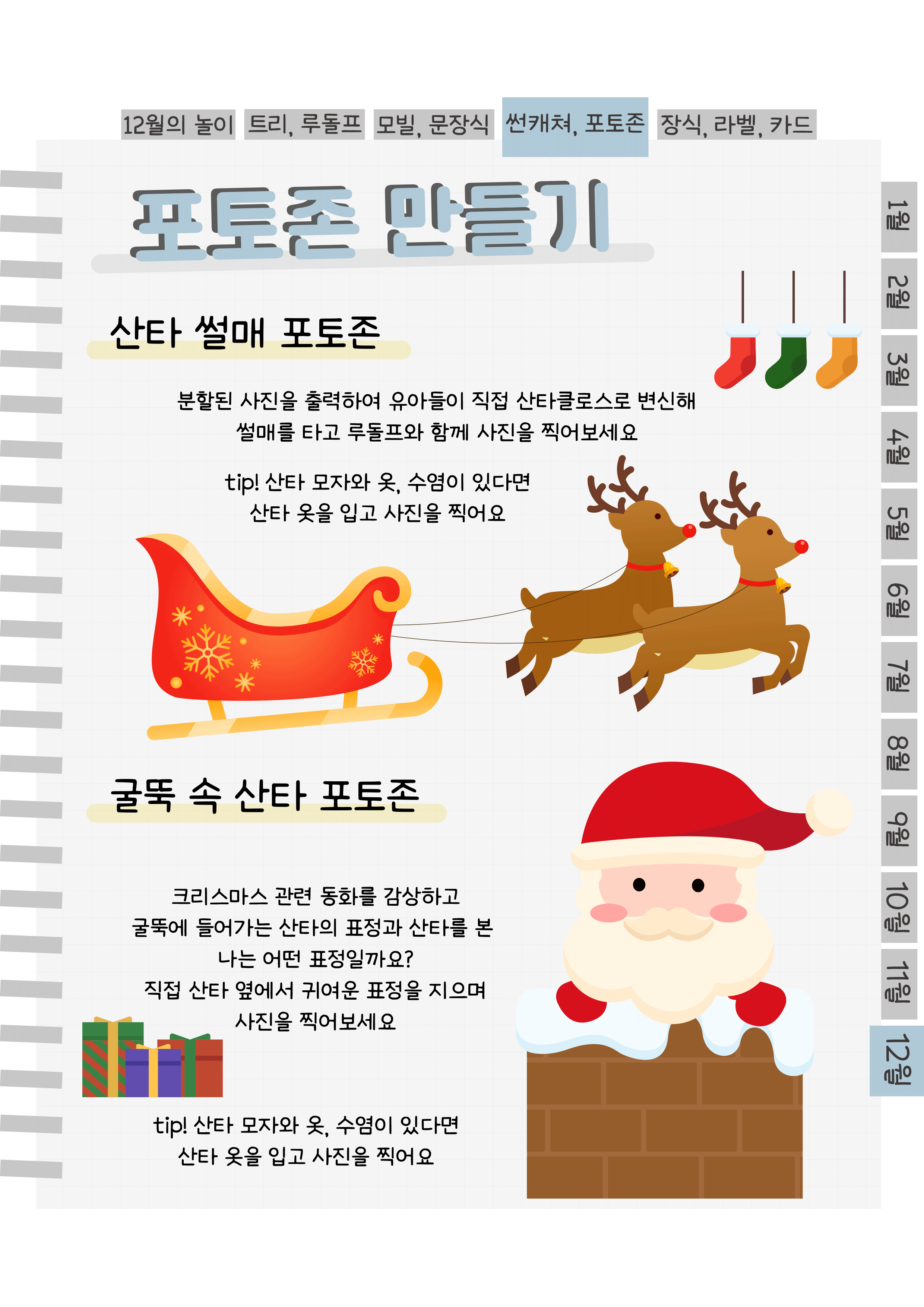 9썬캐쳐,포토존.png