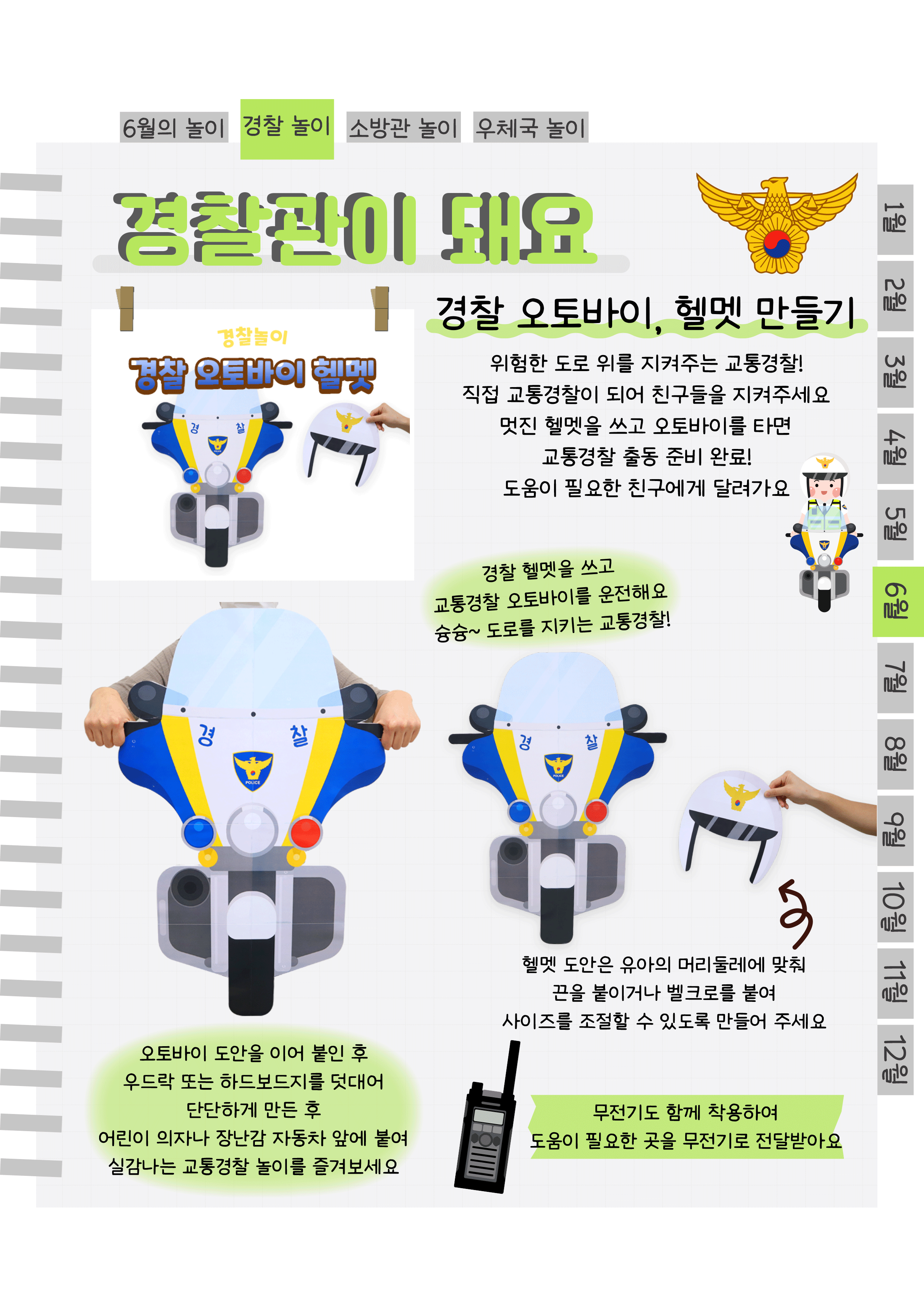 5오토바이,헬멧.png