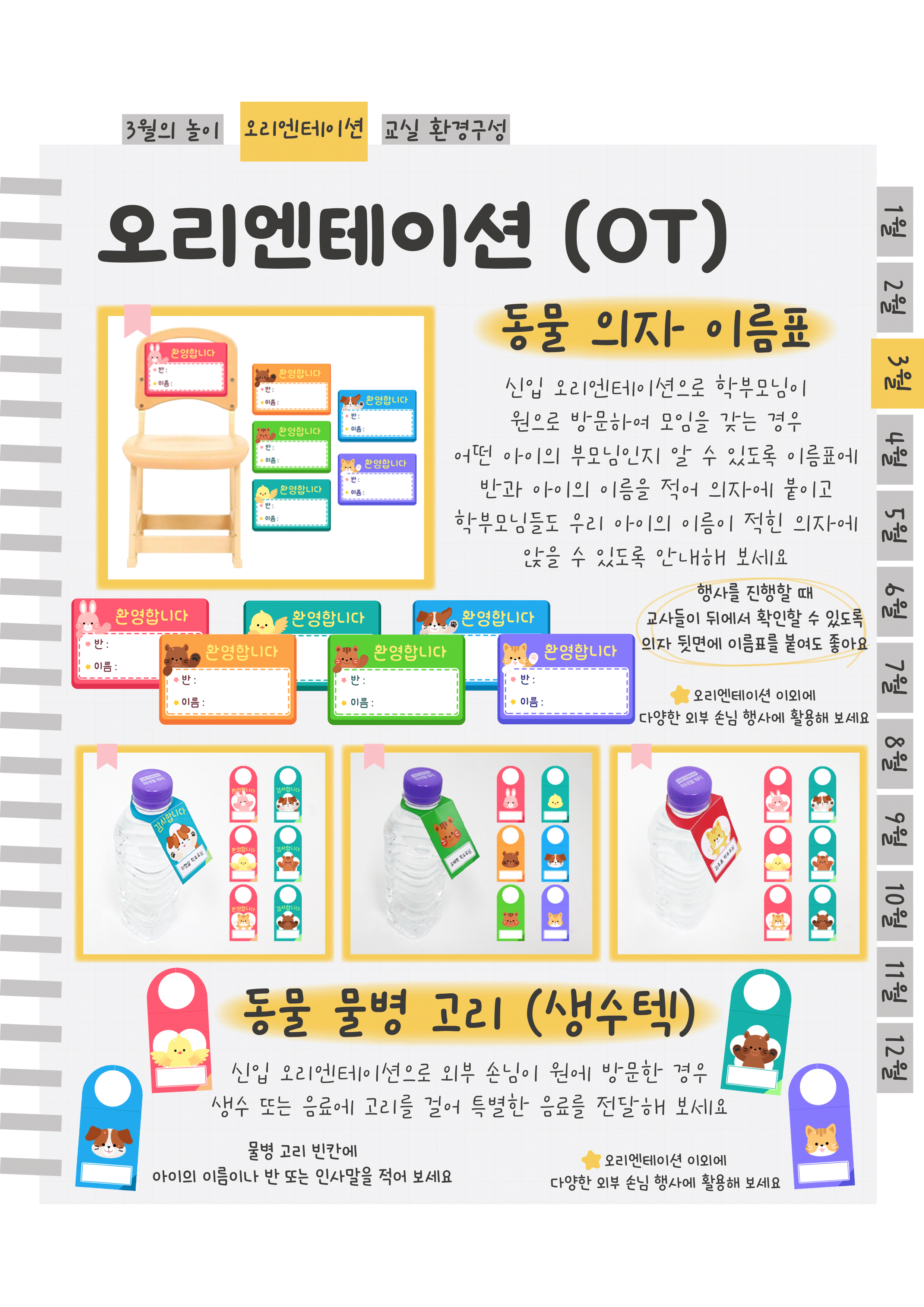 5이름표,라벨.png