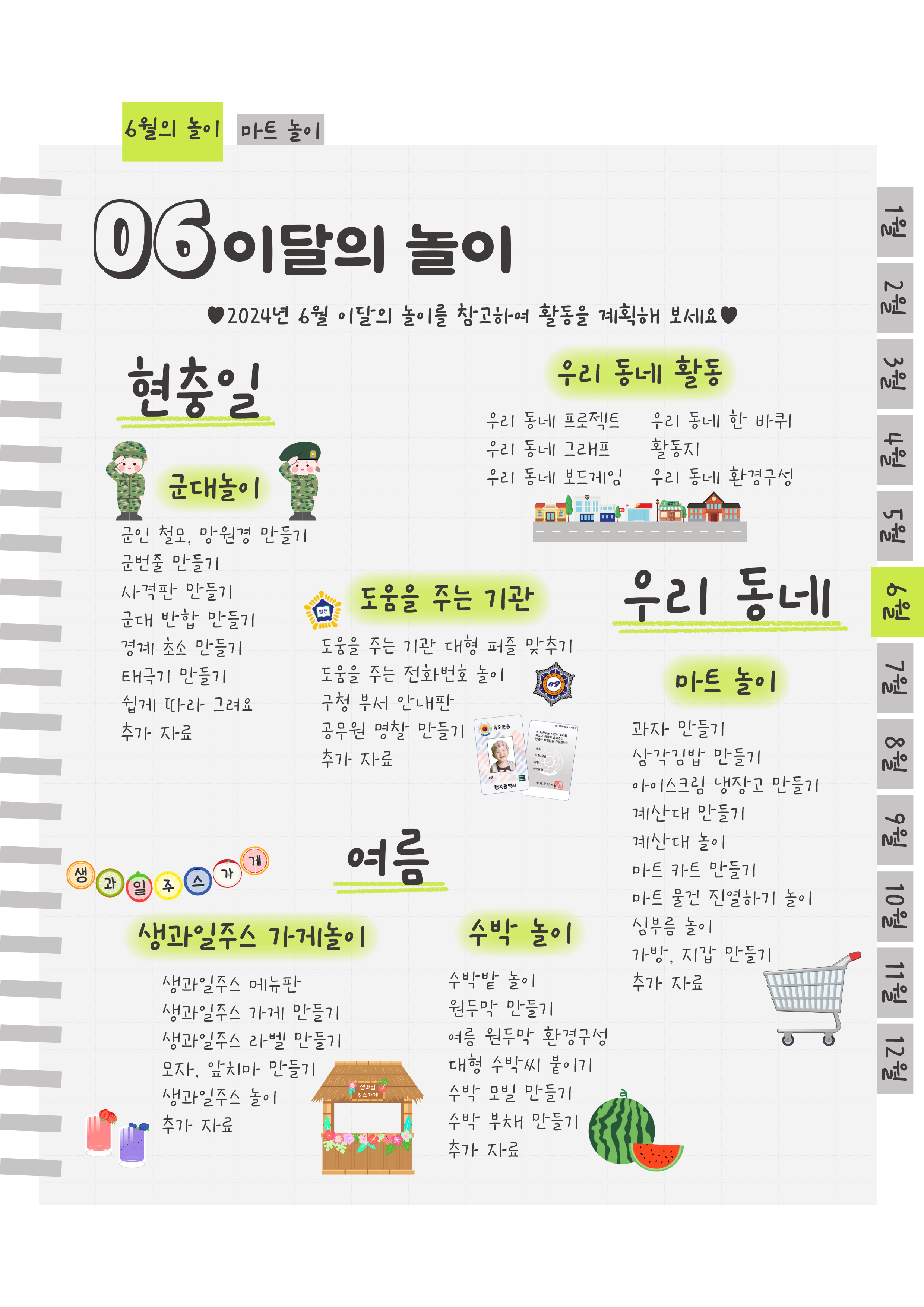 2목차.png