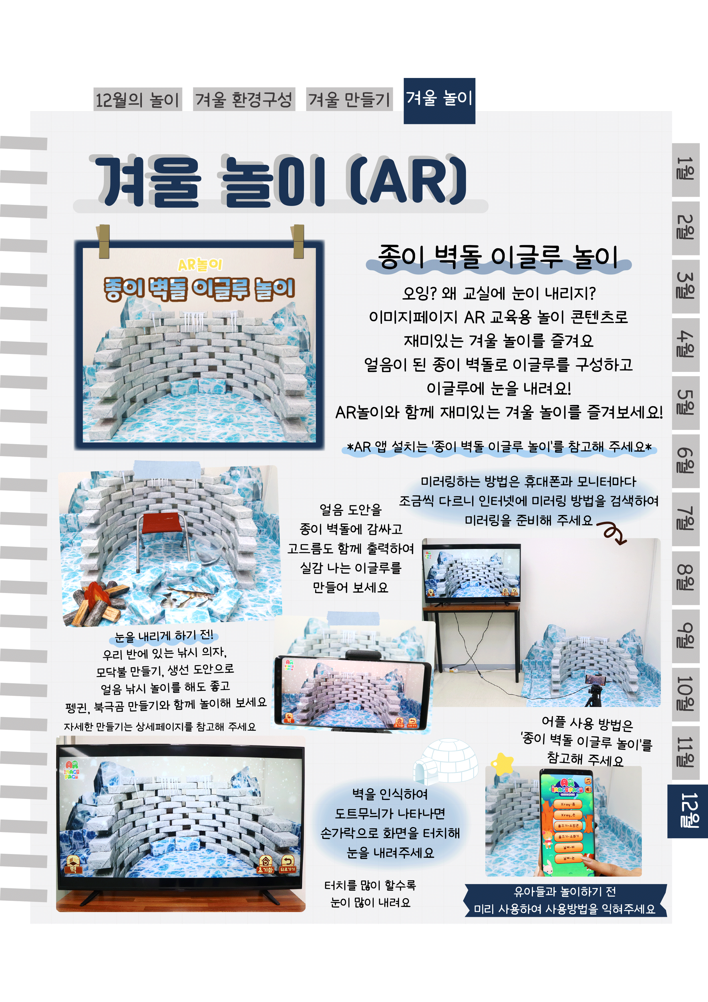10이글루AR.png