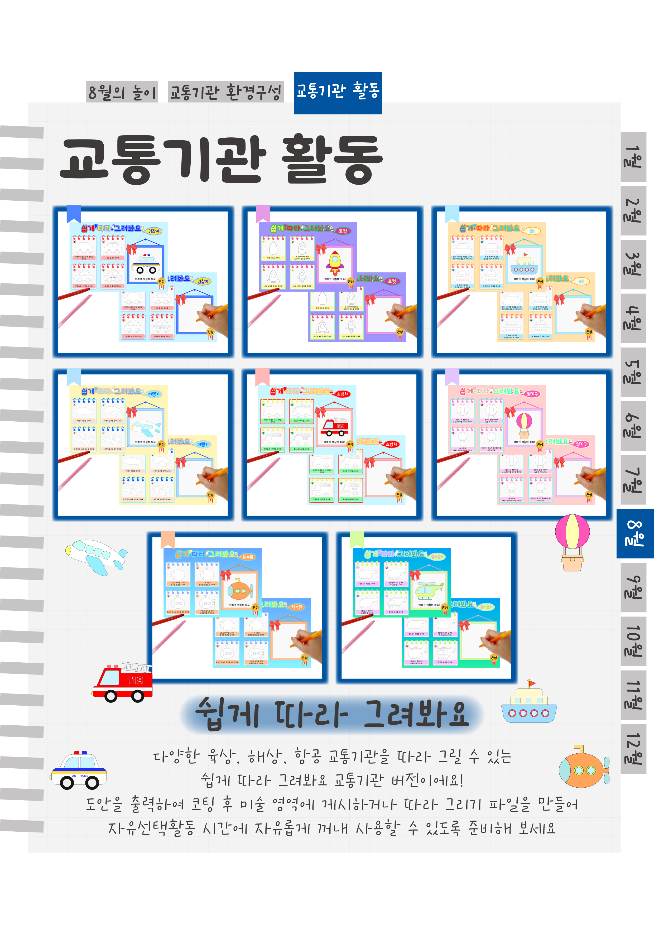 9따라그리기.png