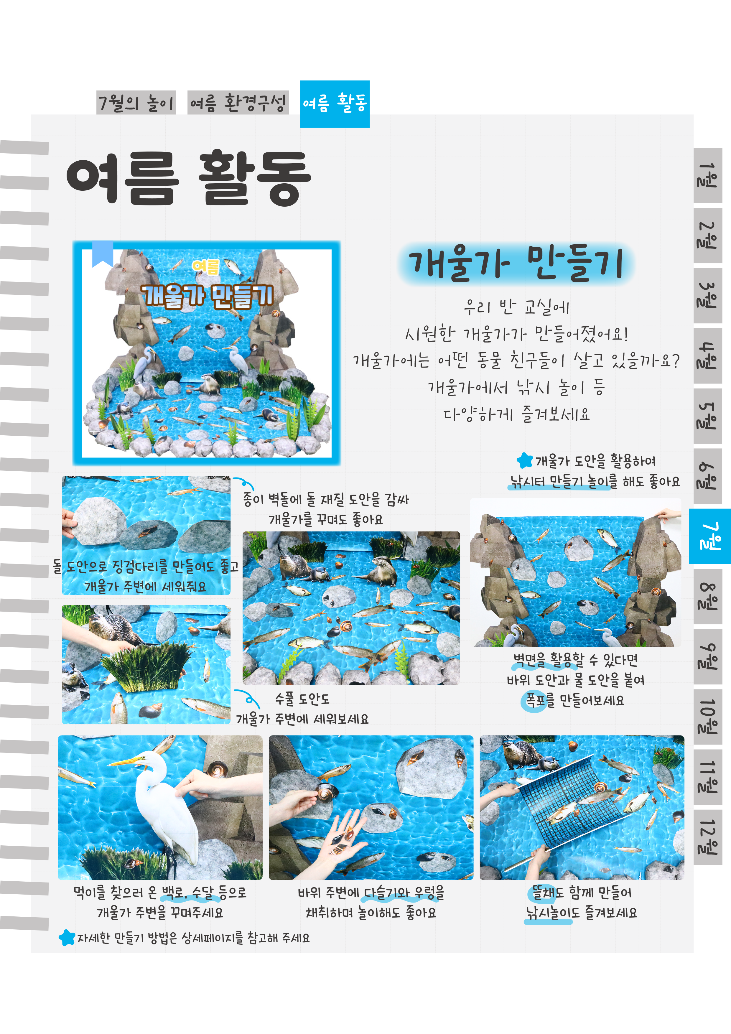 10개울가.png