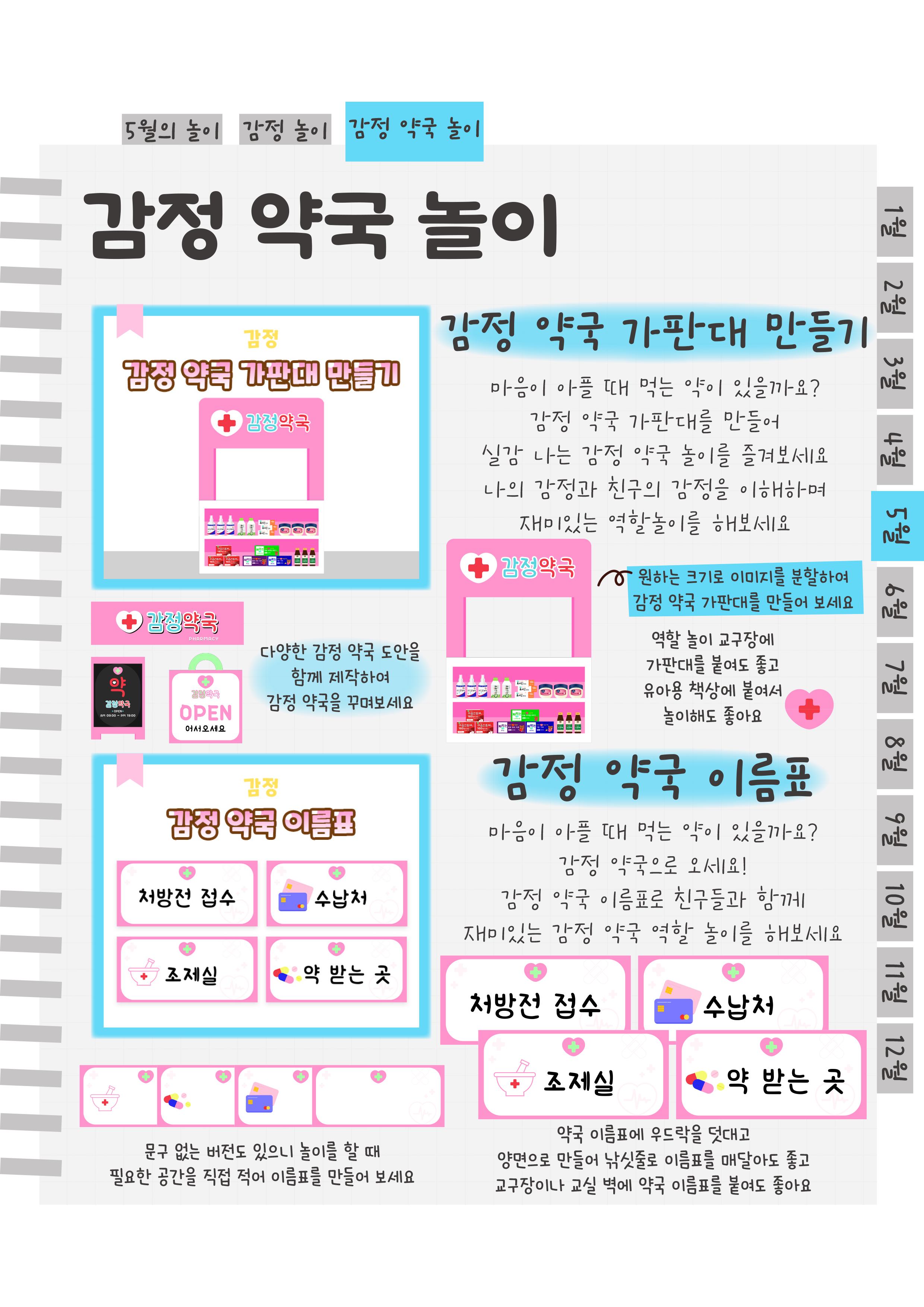 11가판대,이름표.png