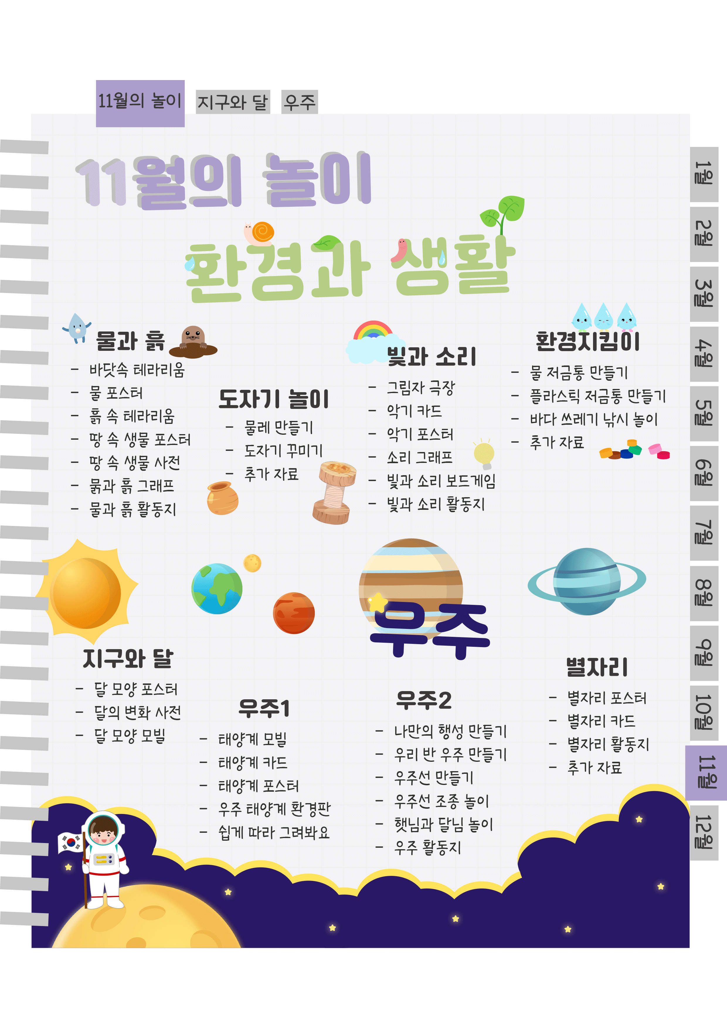 2목차.png