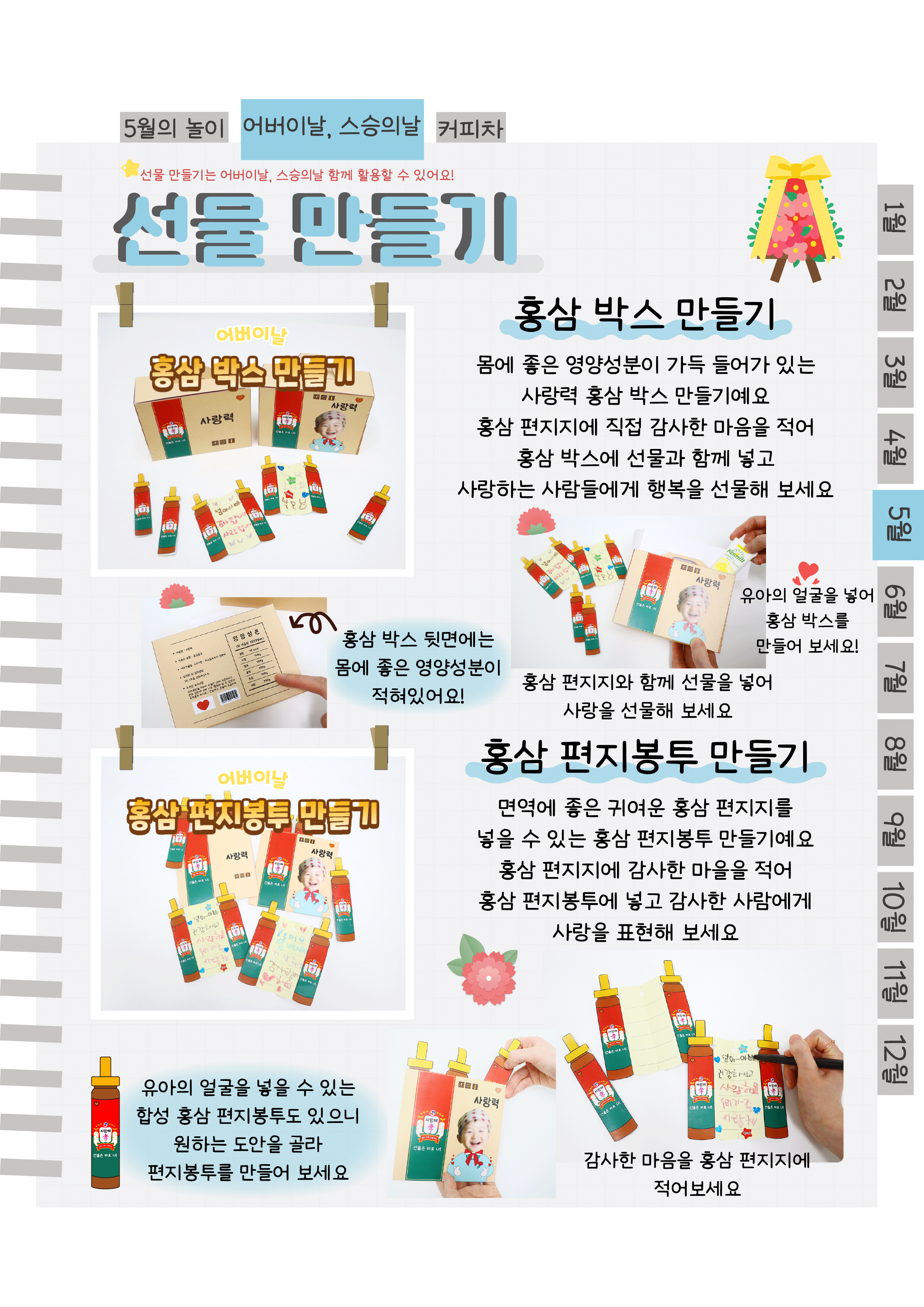 7홍삼.png