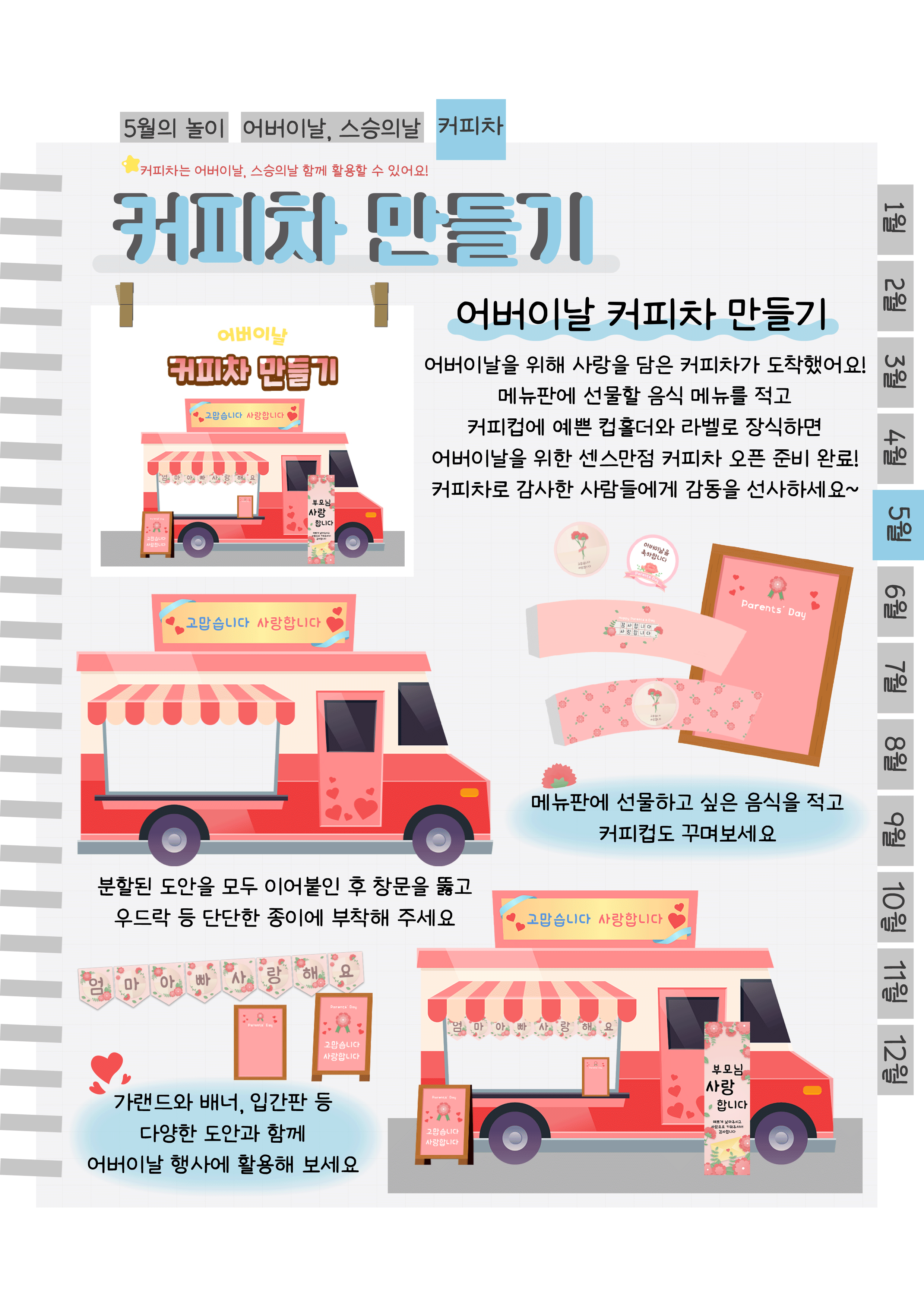 12커피차.png