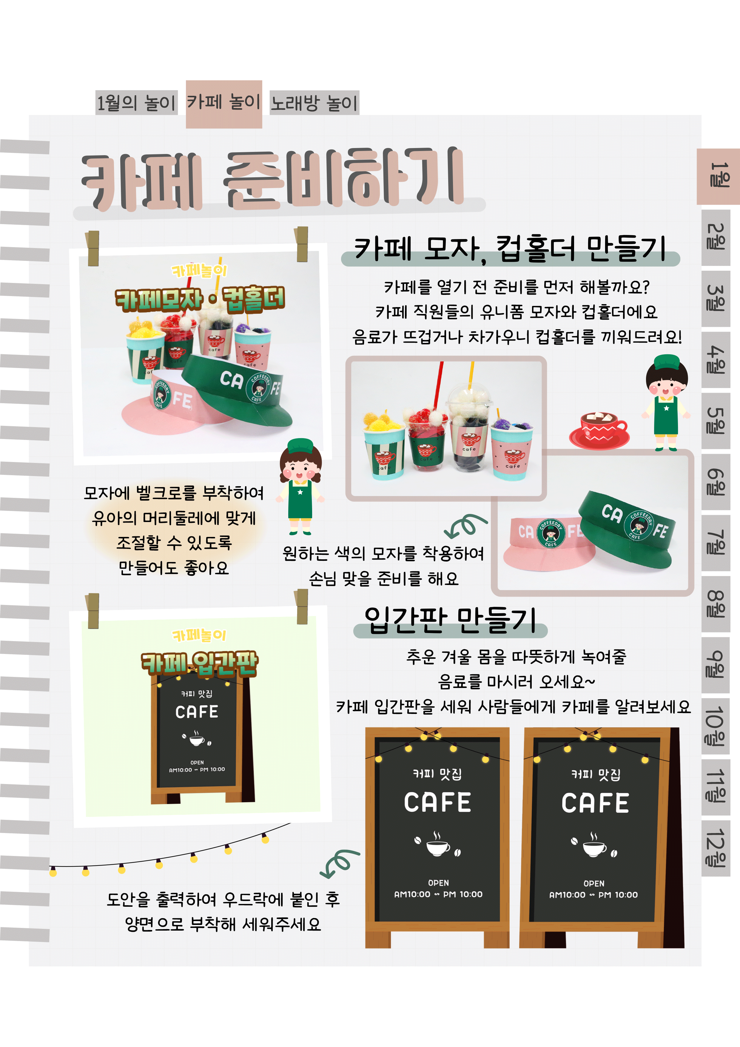 3모자,컵홀더,입간판.png