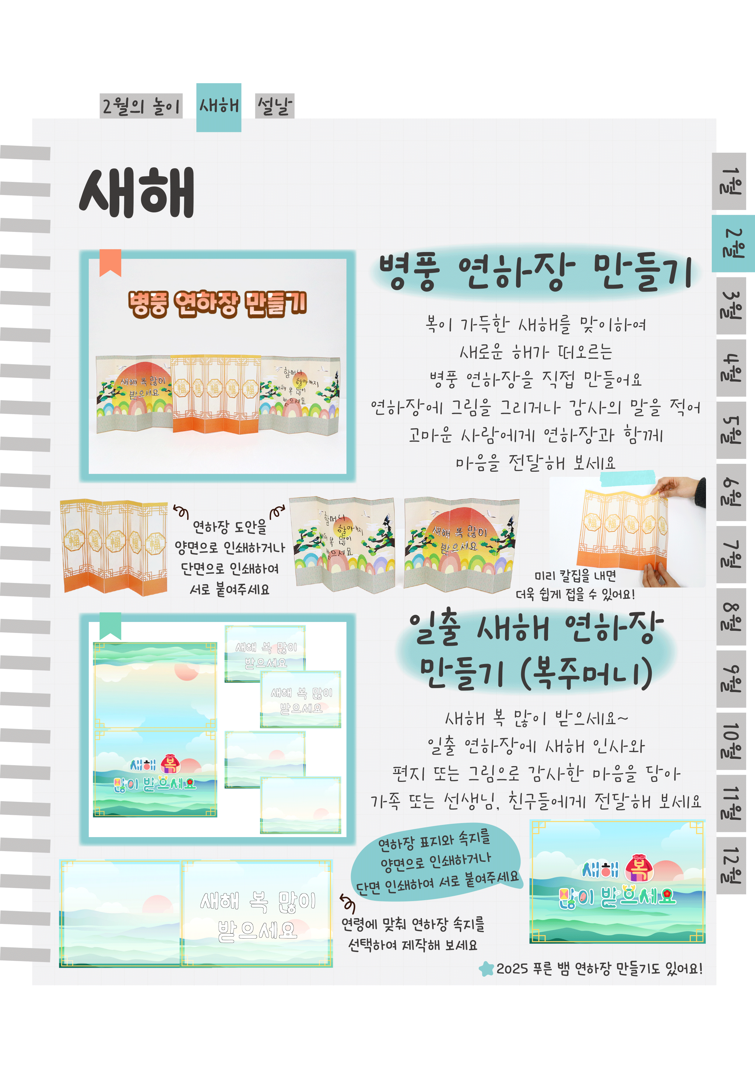 9연하장.png