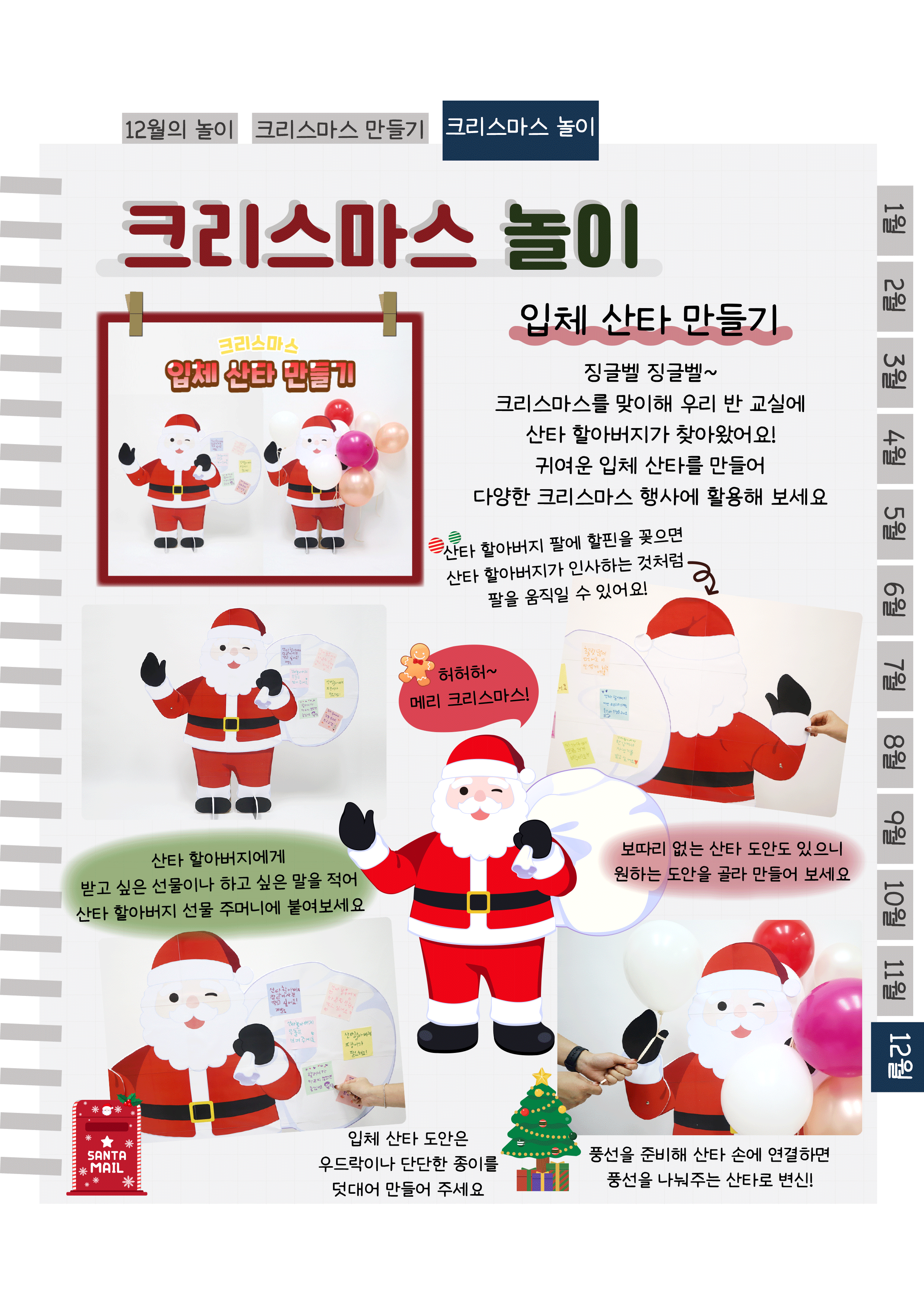 7산타.png