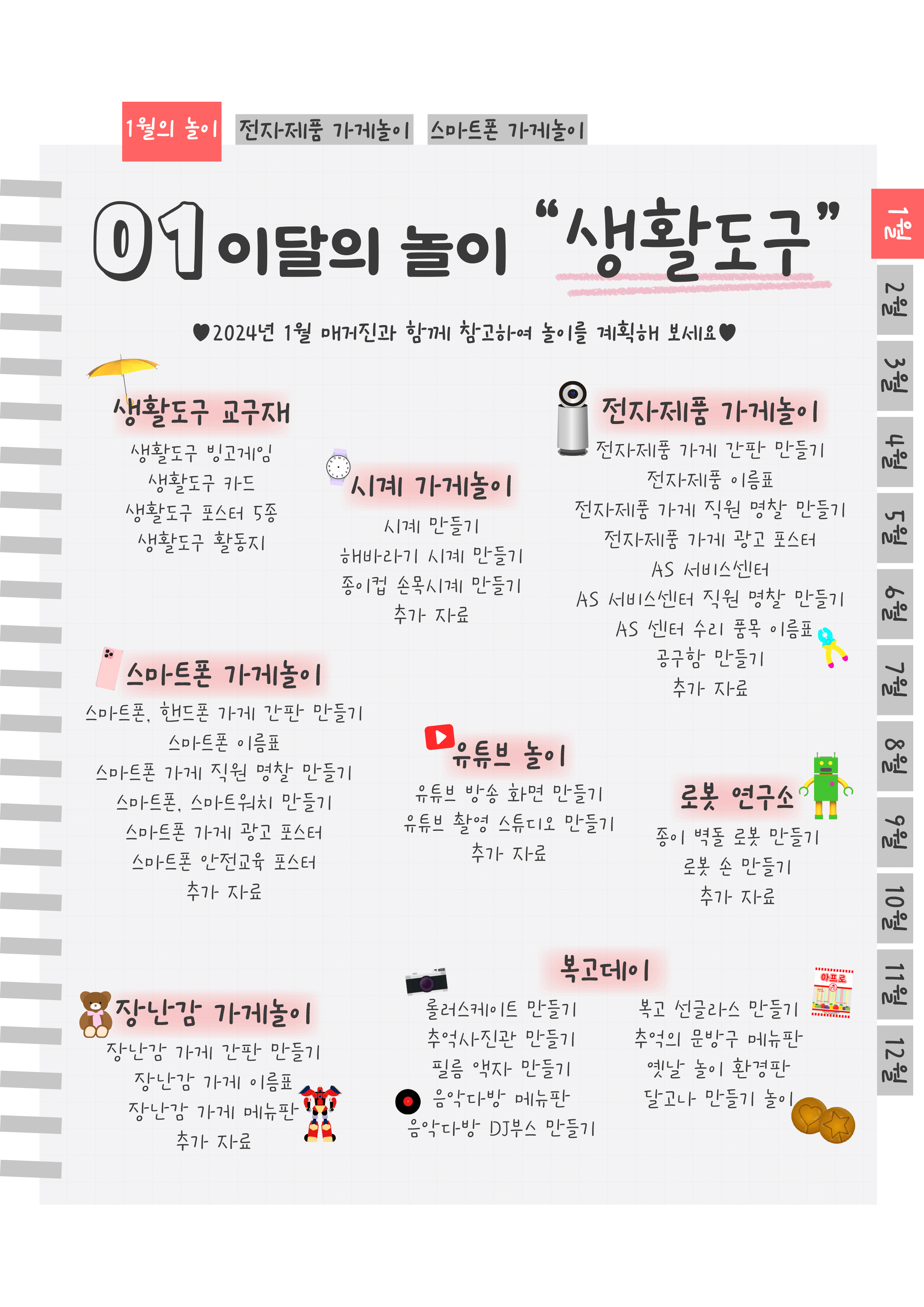 2목차.png