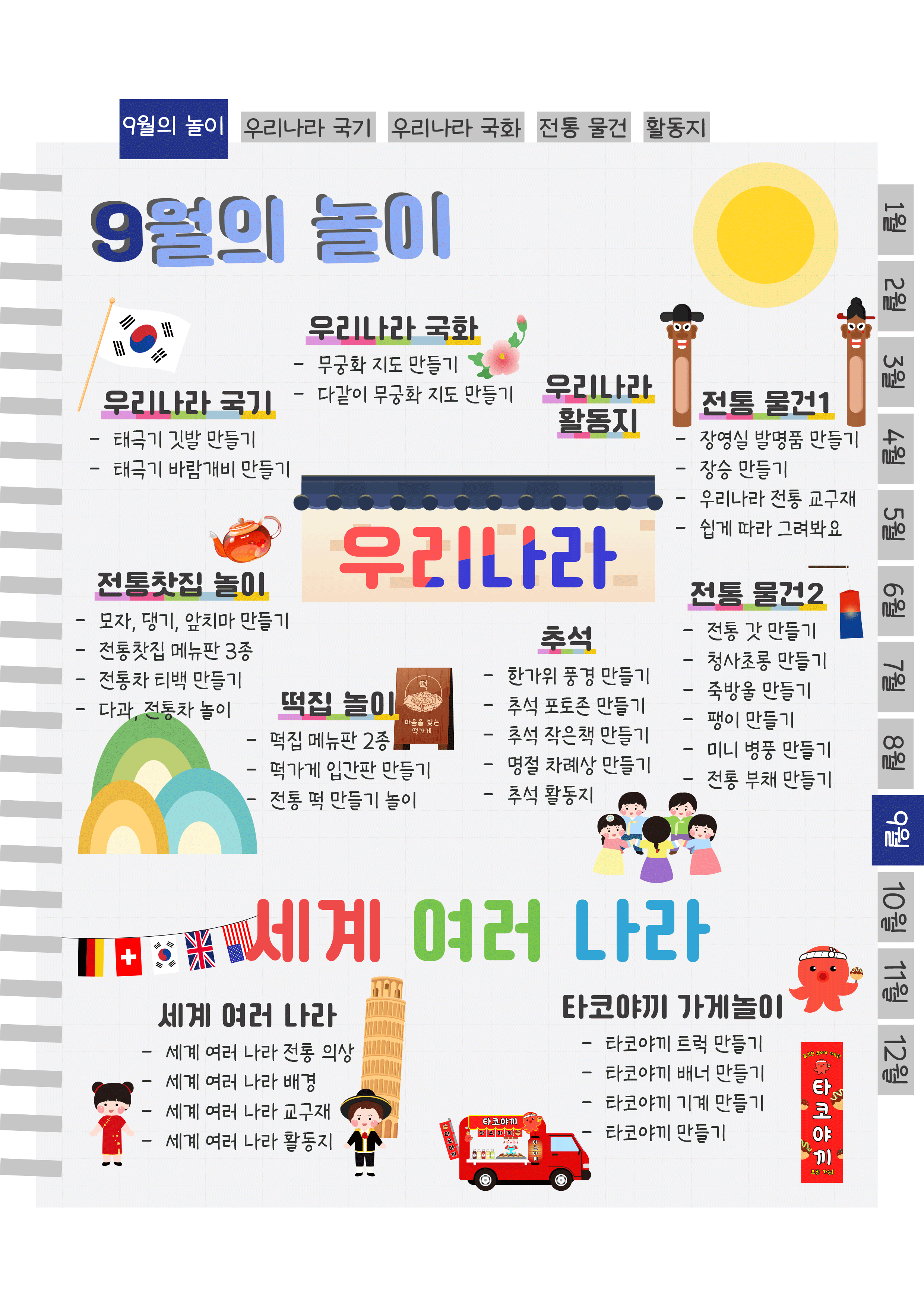 2목차.png