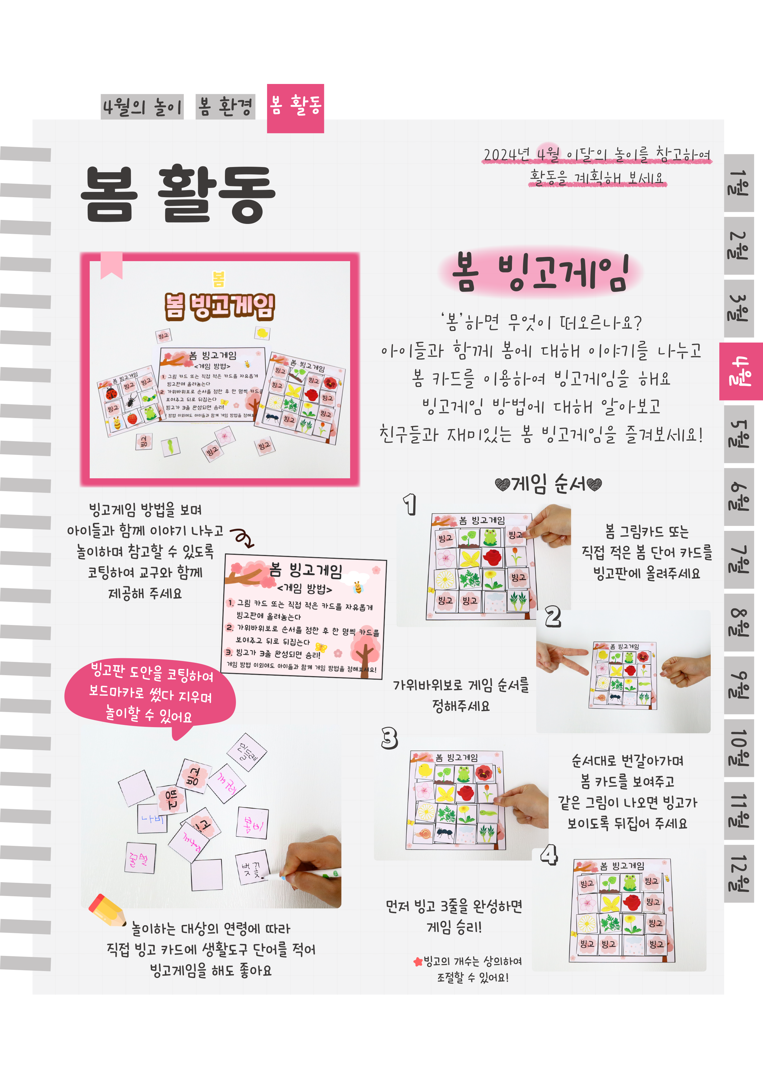 13빙고.png