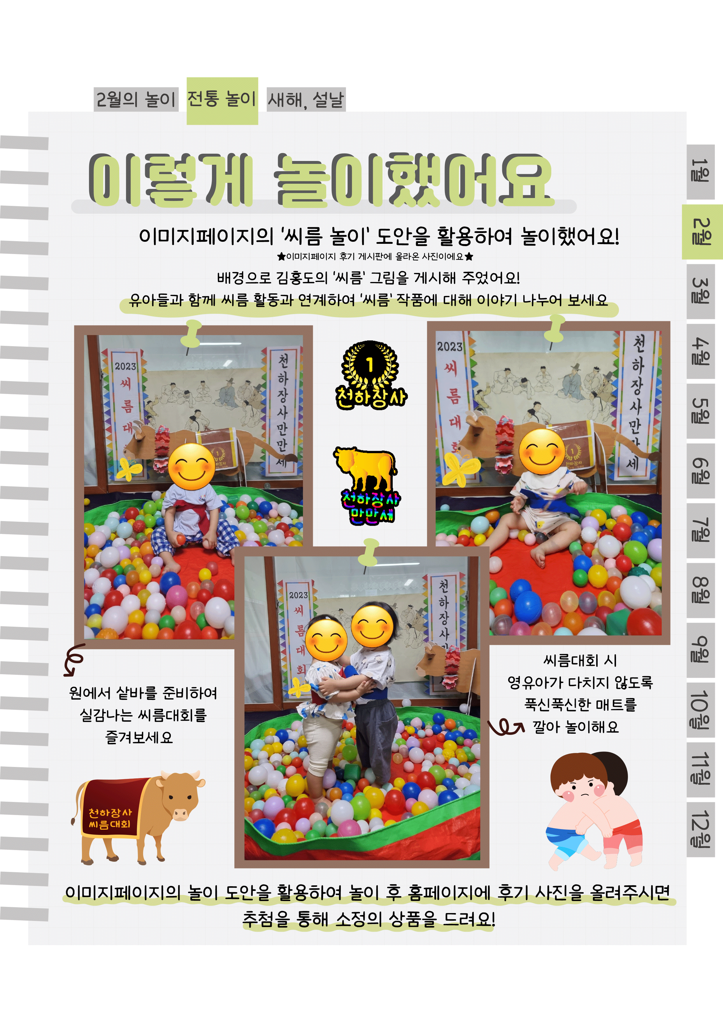 9씨름후기.png