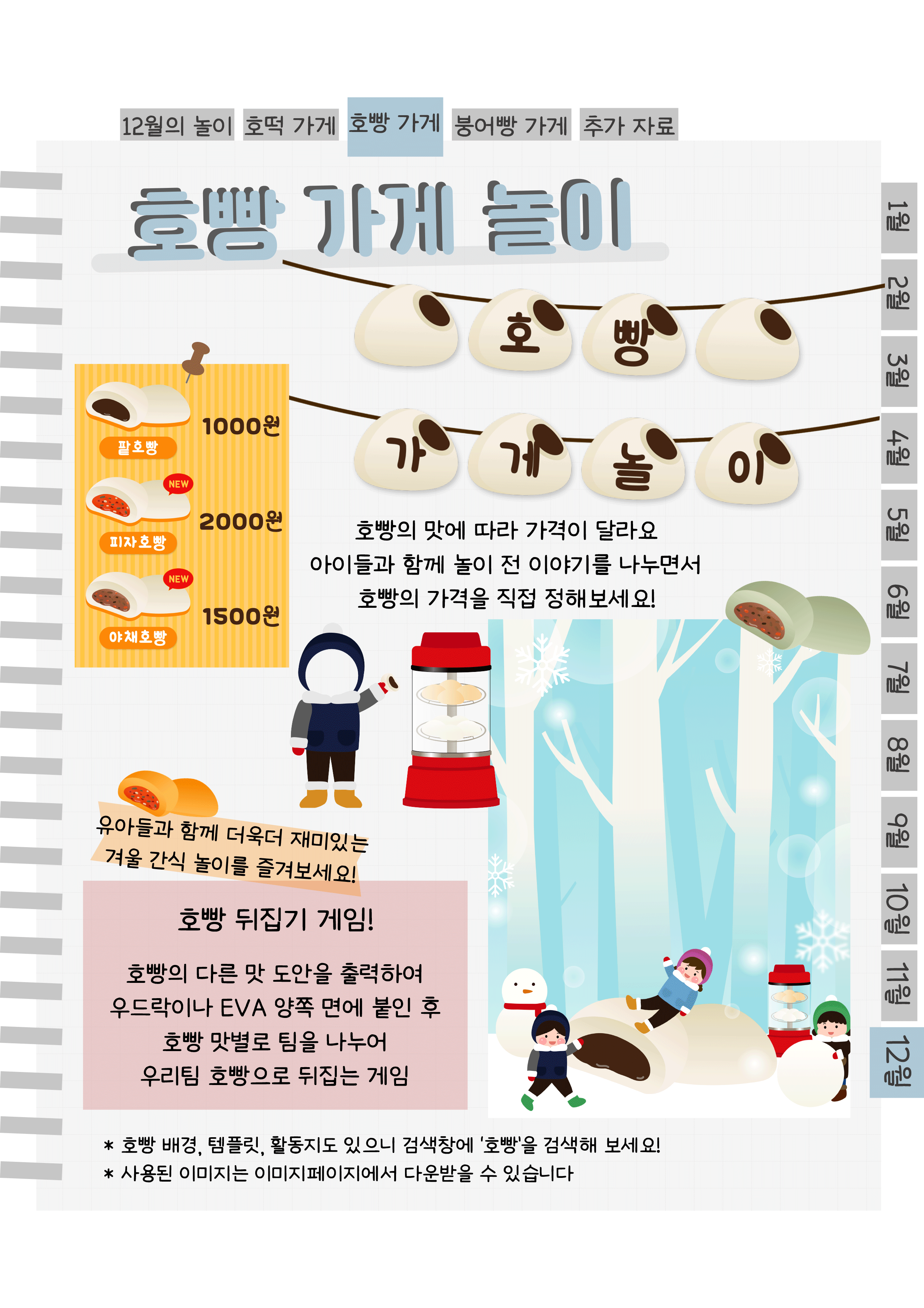 7호빵.png