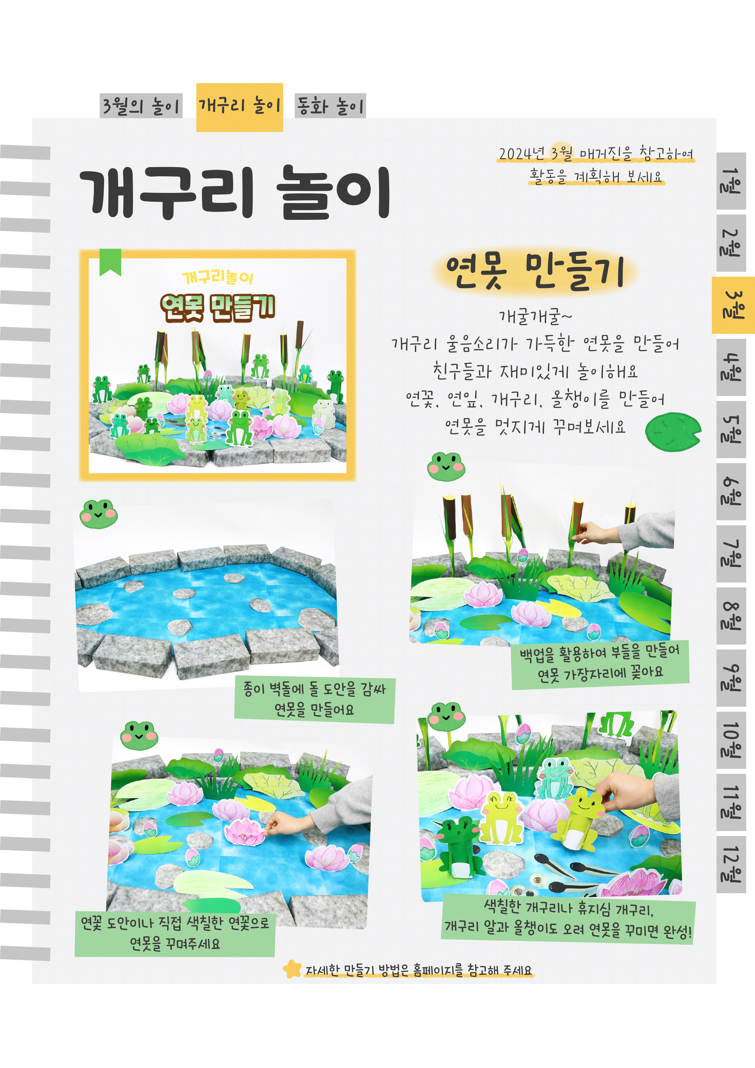 6연못.png