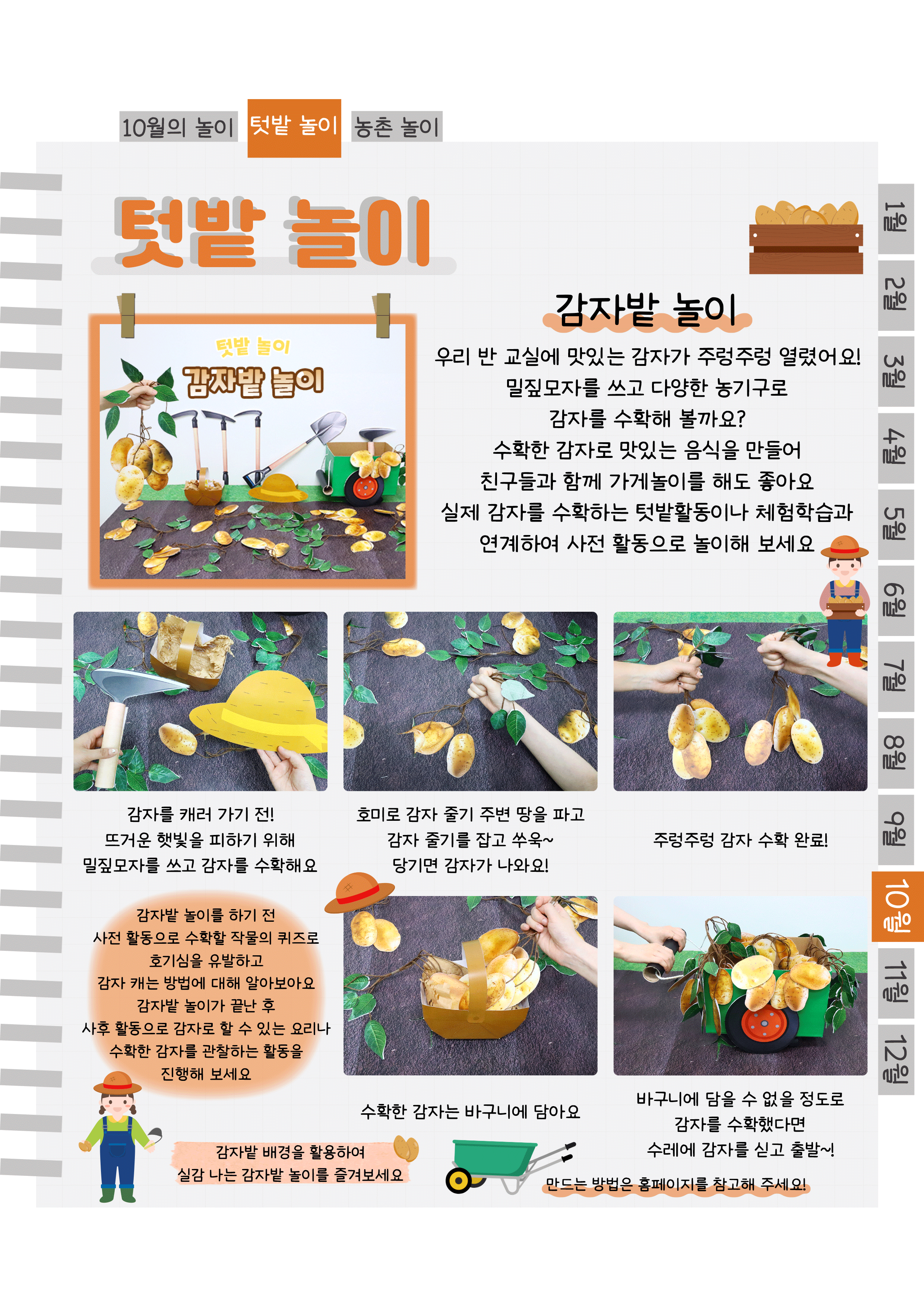 3감자밭.png
