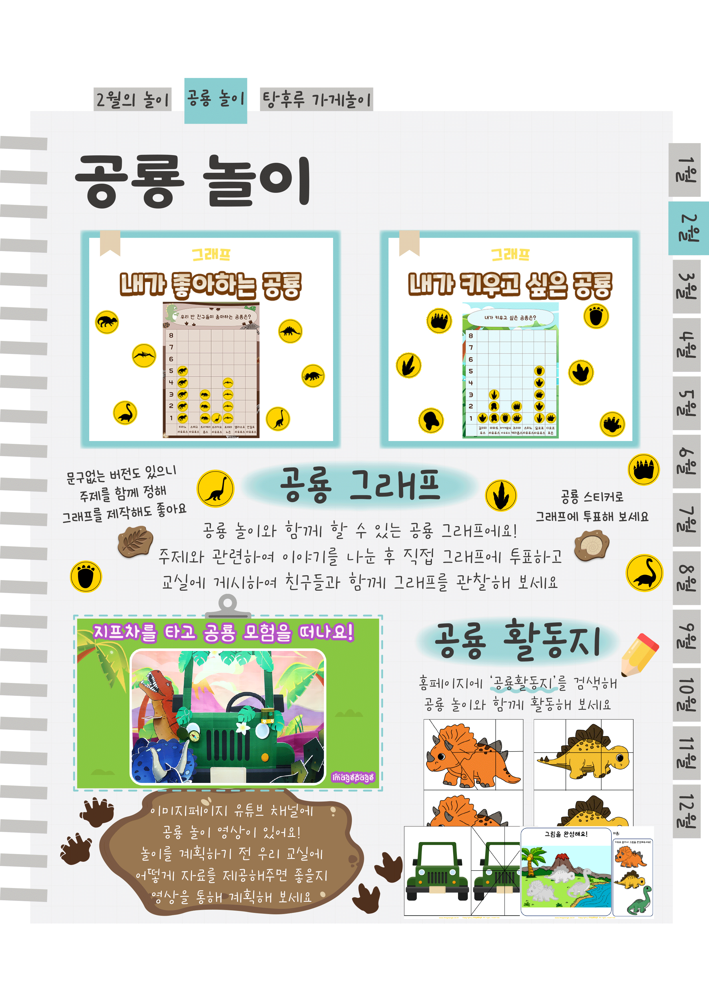 9그래프,활동지.png