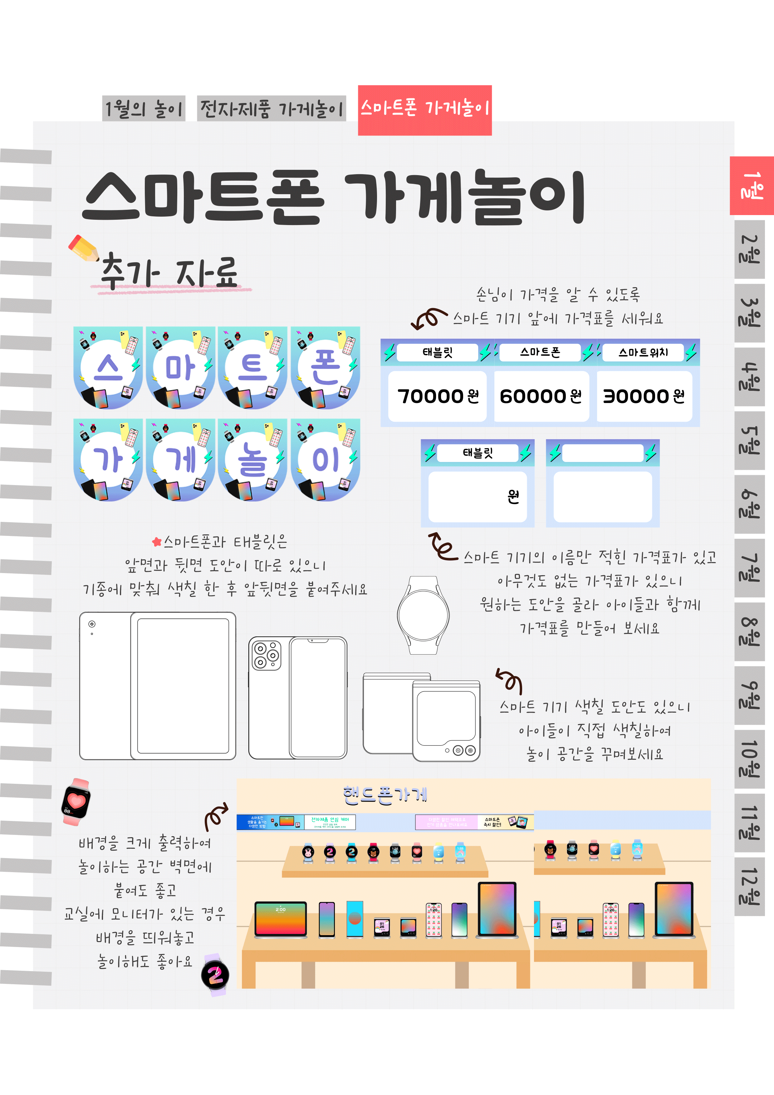 12추가자료.png
