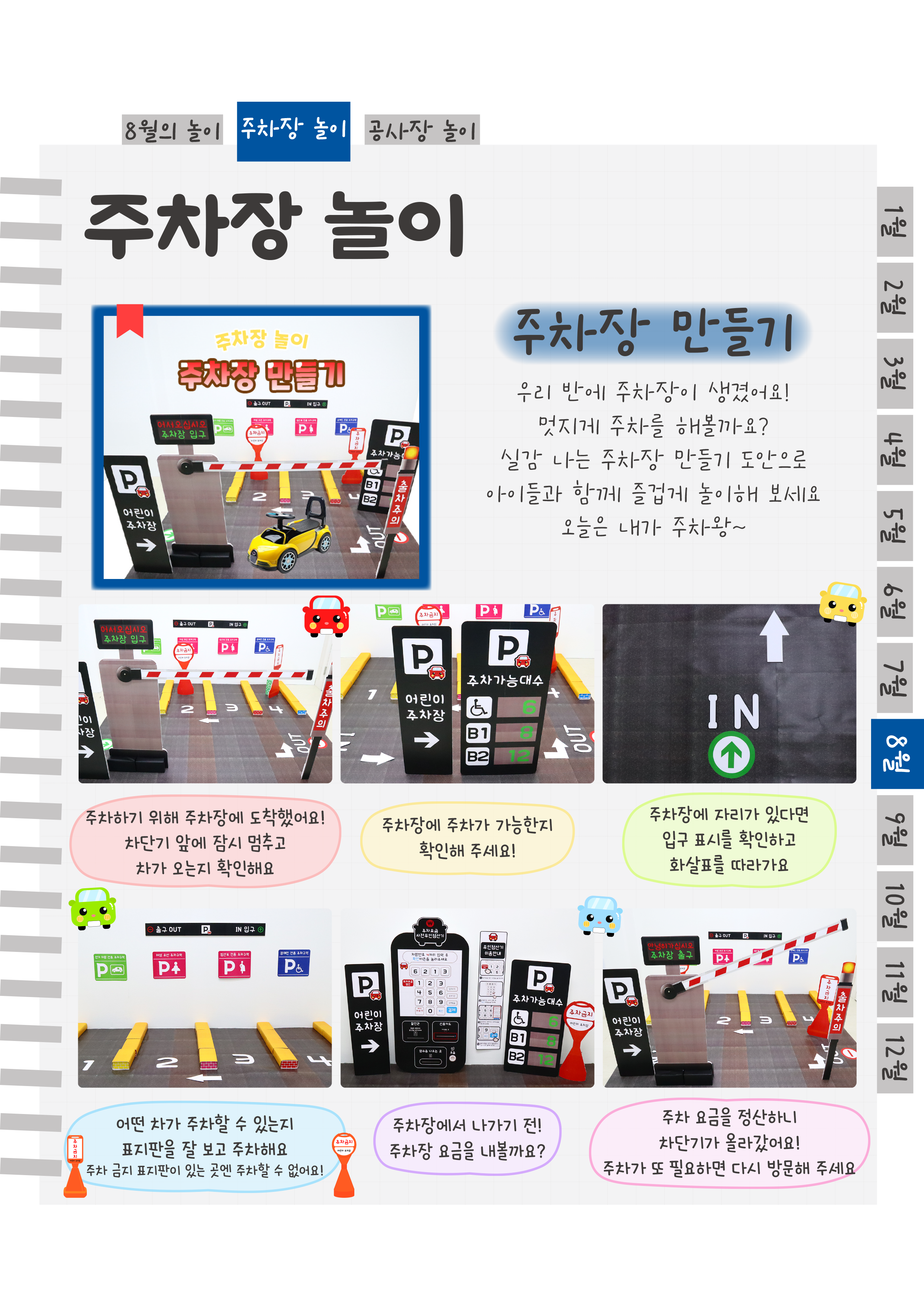 5주차장.png