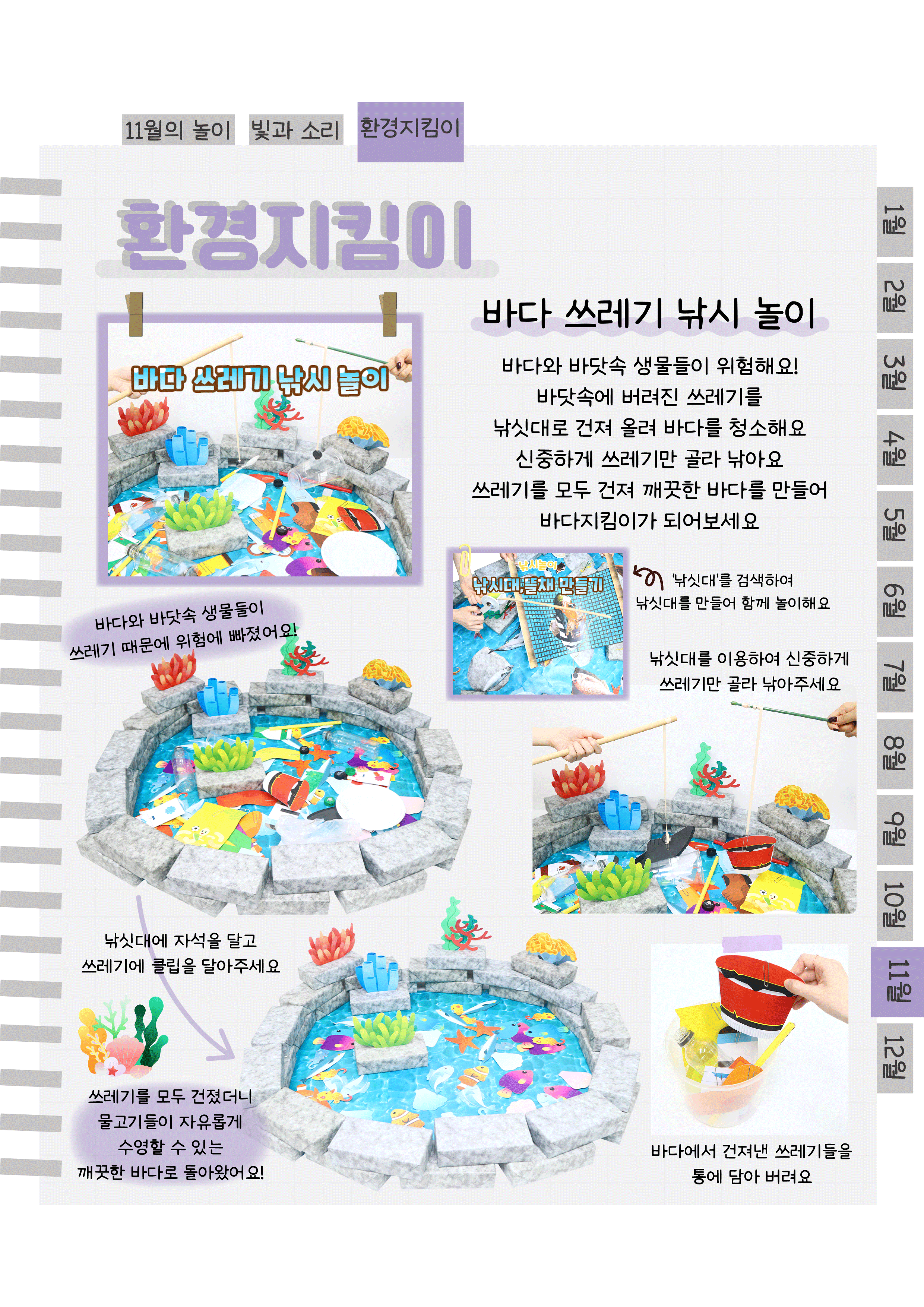 12쓰레기낚시.png