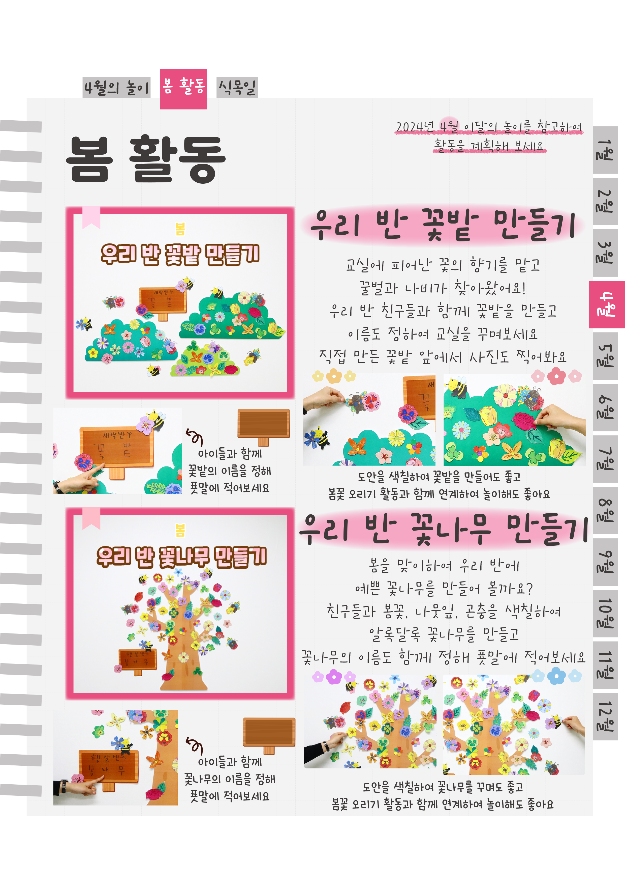 5꽃밭,꽃나무.png