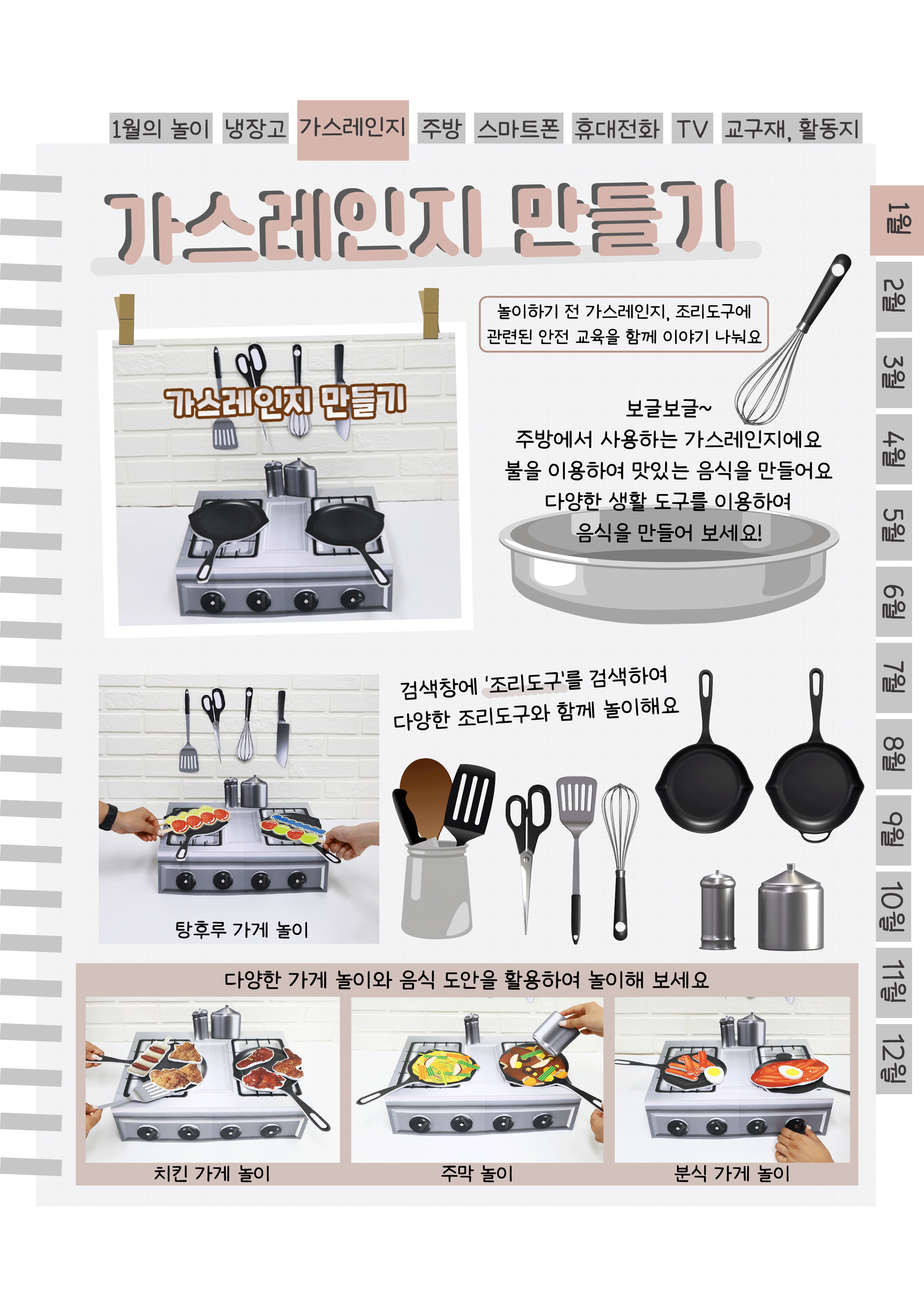 4가스레인지.png