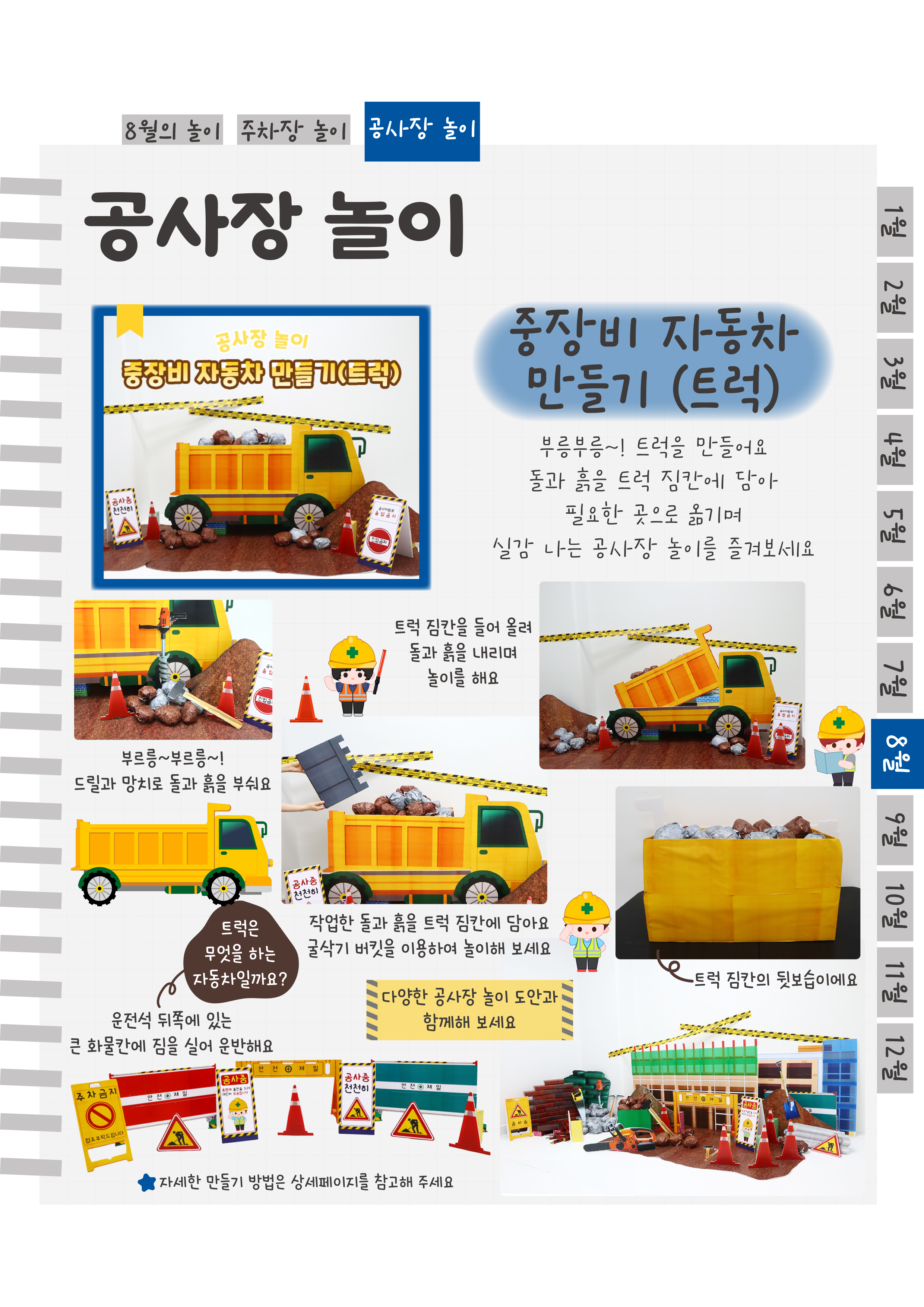 11트럭.png