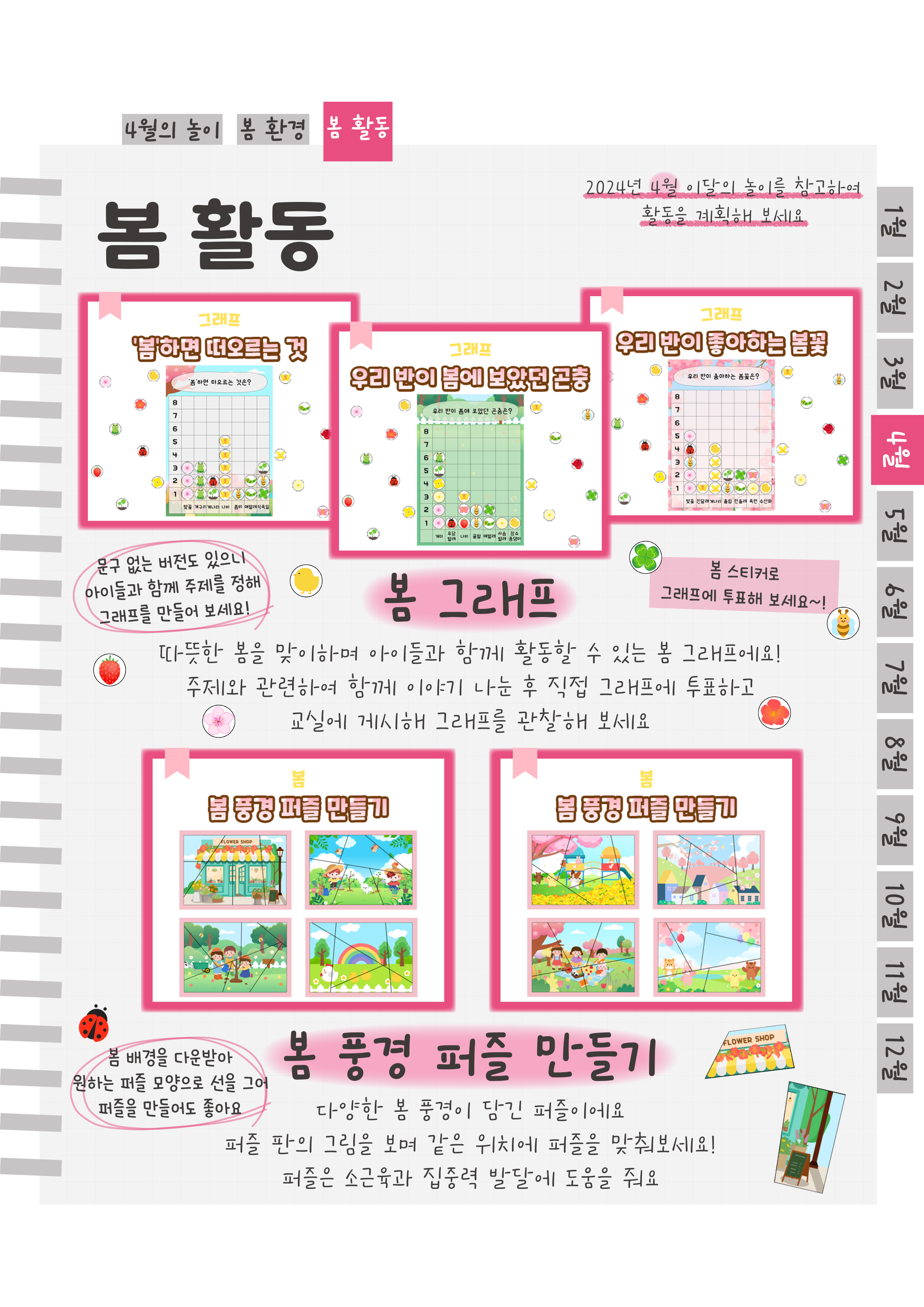 9그래프,퍼즐.png