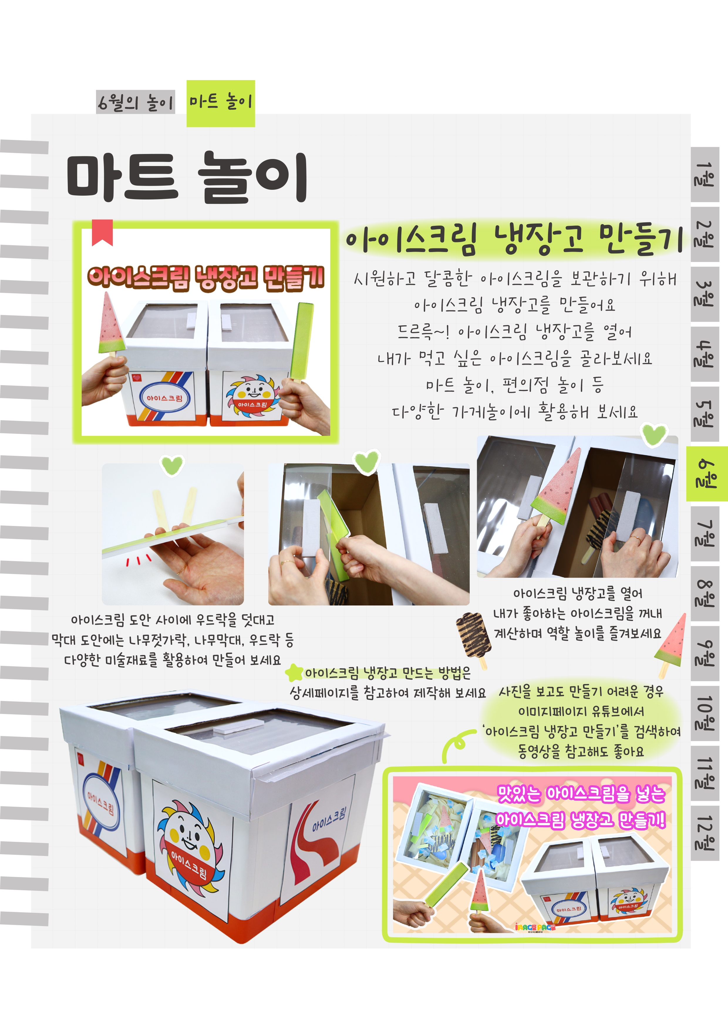 4냉장고.png