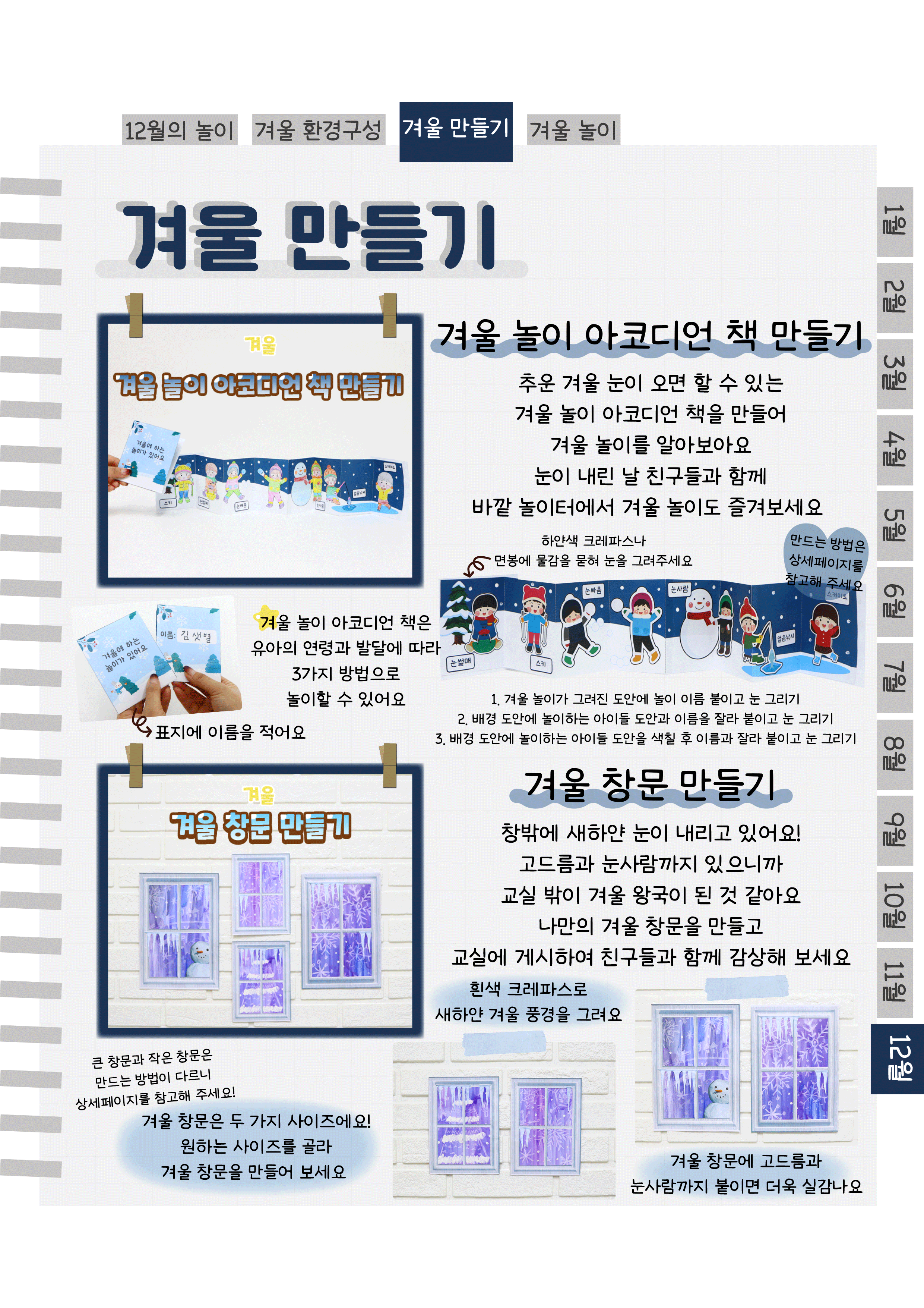 7책,창문.png