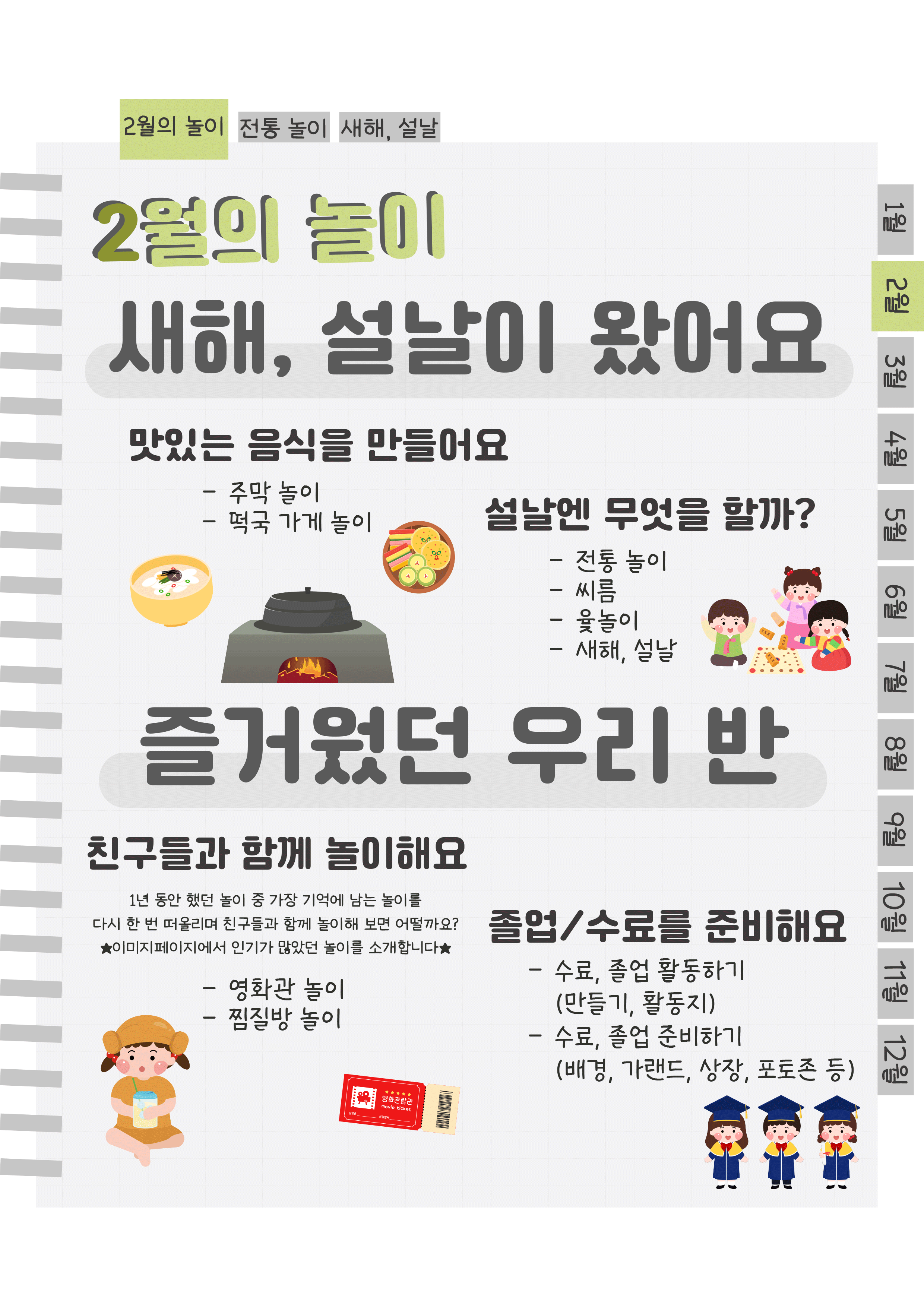 2목차.png