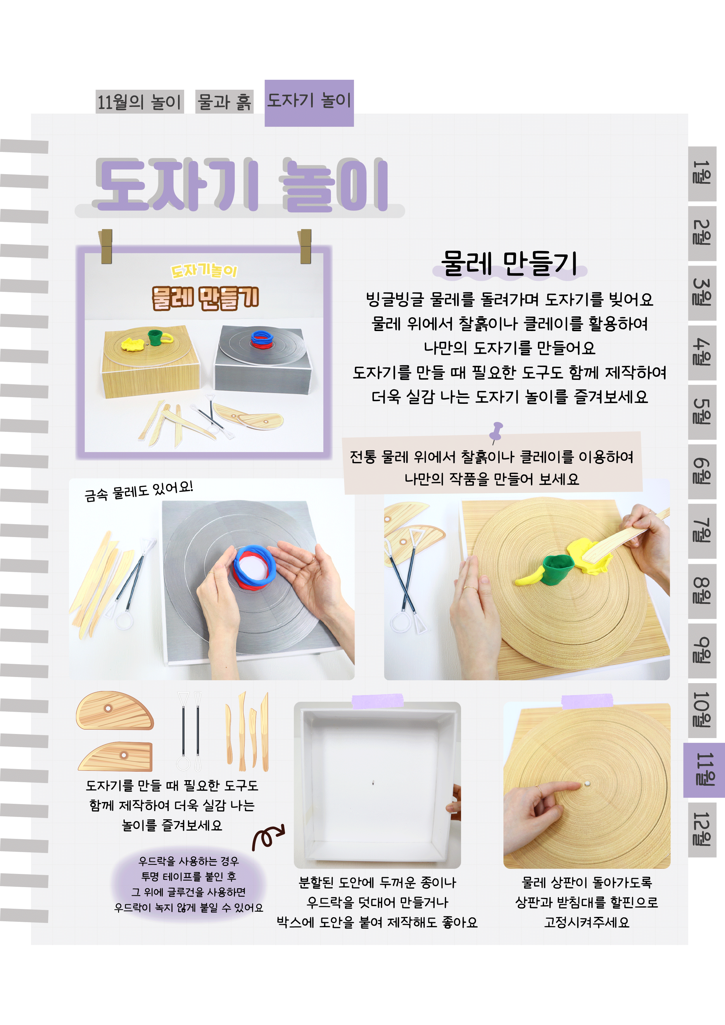 9물레.png